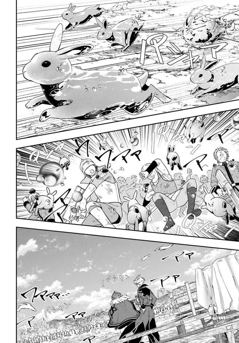 The Frontier Alchemist Chapter 40 page 13 - Chapter 40