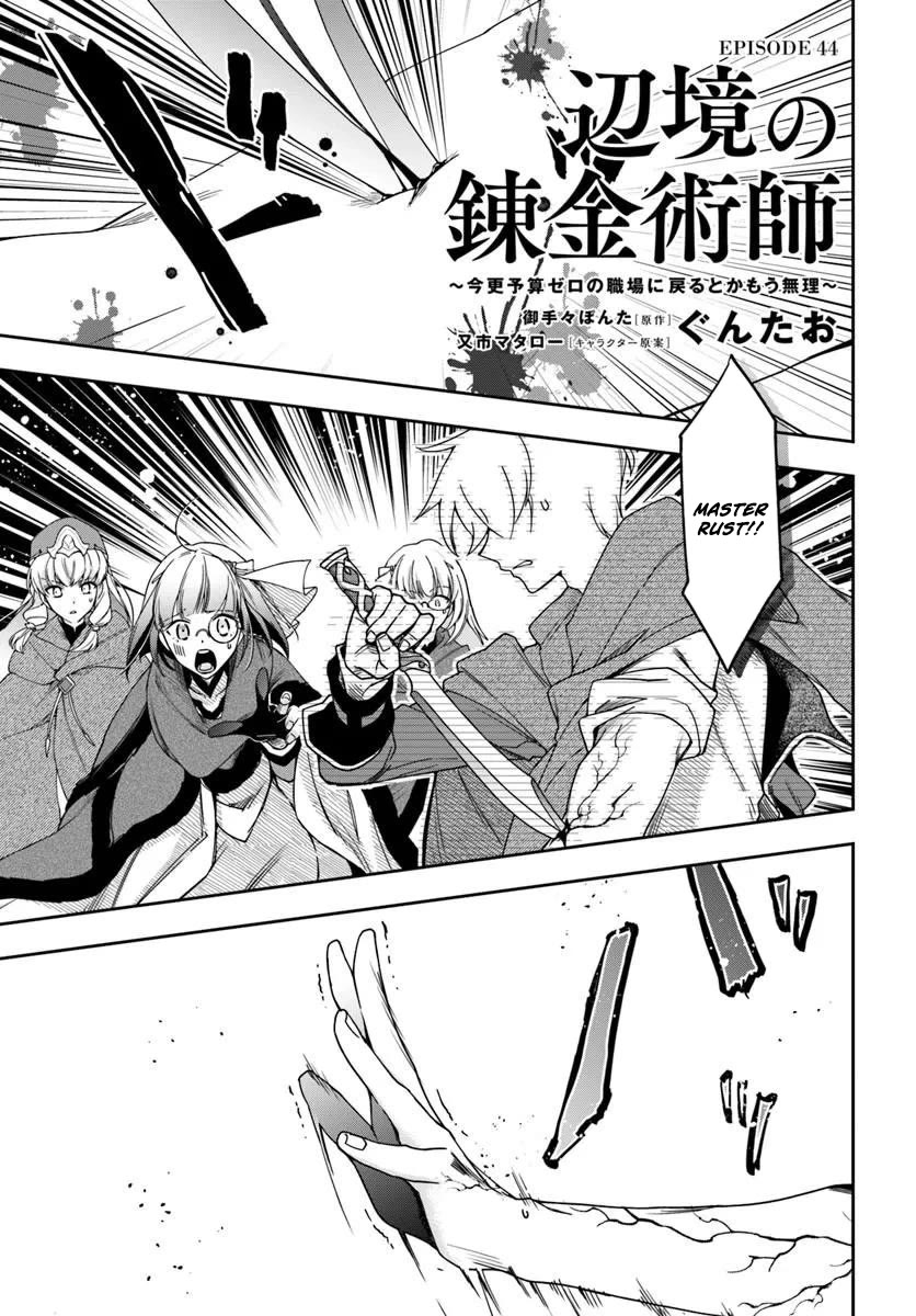 The Frontier Alchemist Chapter 44 page 1 - Chapter 44