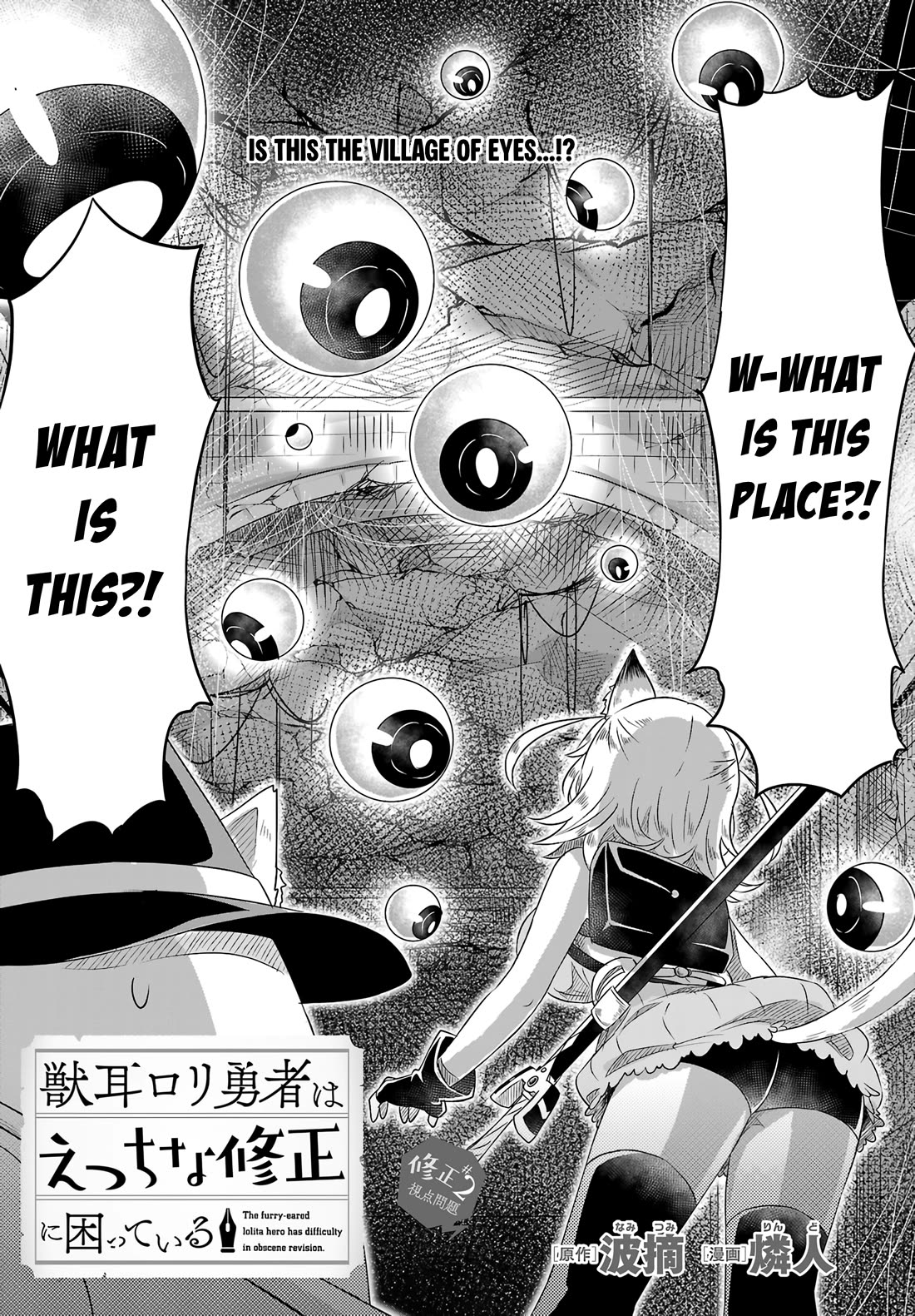 The Furry-Eared Lolita Hero Has Difficulty in Obscene Revision Chapter 2 page 4 - Chapter 2: Revision 2: The POV Problem