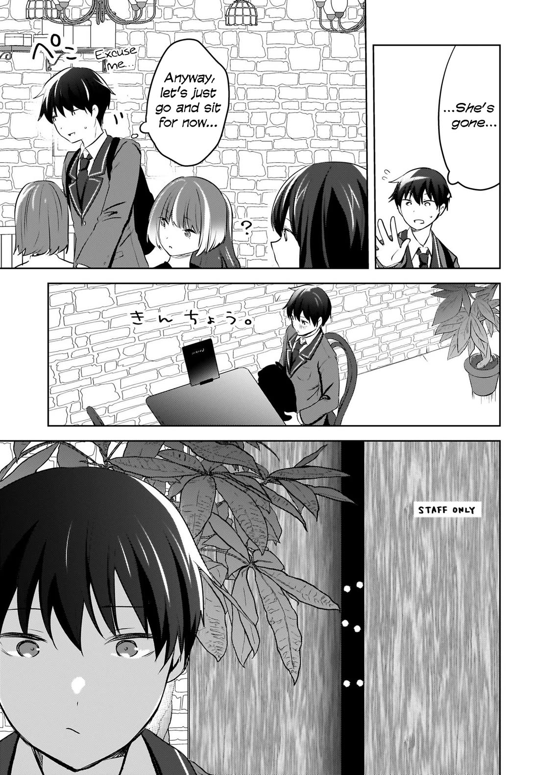 The Gal Sitting Behind Me Likes Me: Maybe I’m Screwed Already. Chapter 10 page 10 - Chapter 10