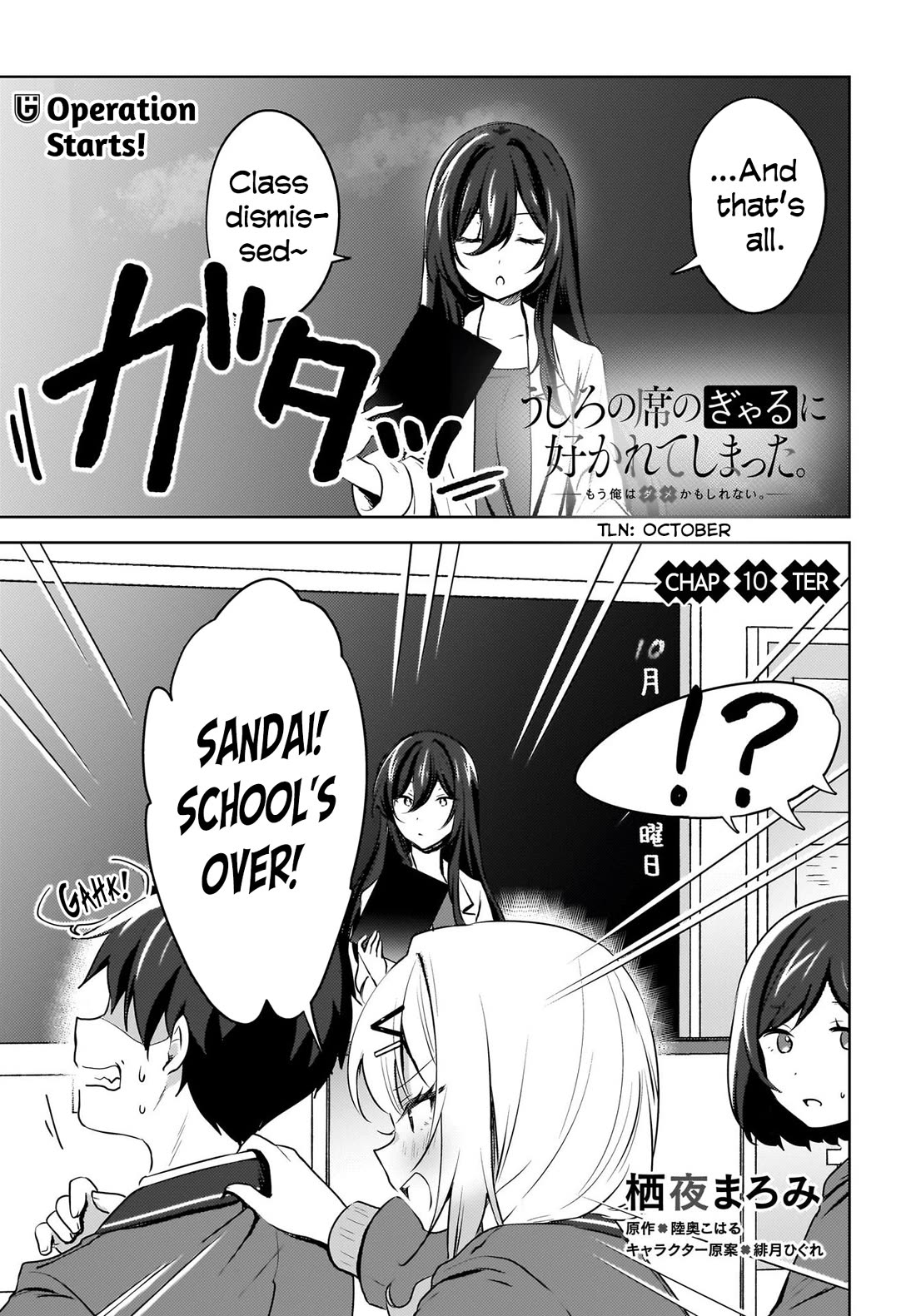 The Gal Sitting Behind Me Likes Me: Maybe I’m Screwed Already. Chapter 10 page 2 - Chapter 10