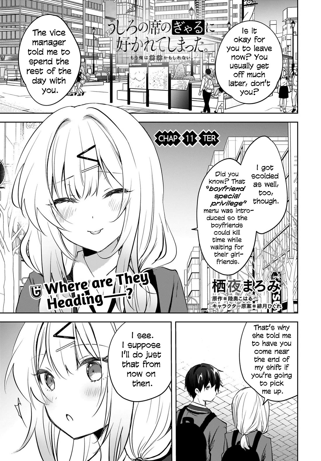 The Gal Sitting Behind Me Likes Me: Maybe I’m Screwed Already. Chapter 11 page 2 - Chapter 11