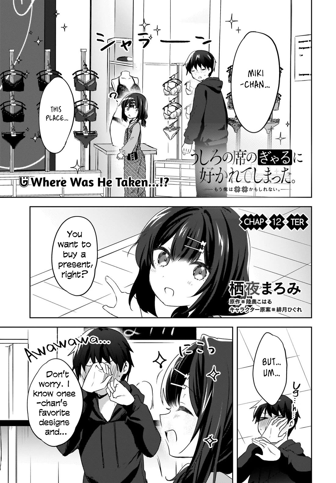 The Gal Sitting Behind Me Likes Me: Maybe I’m Screwed Already. Chapter 12 page 2 - Chapter 12