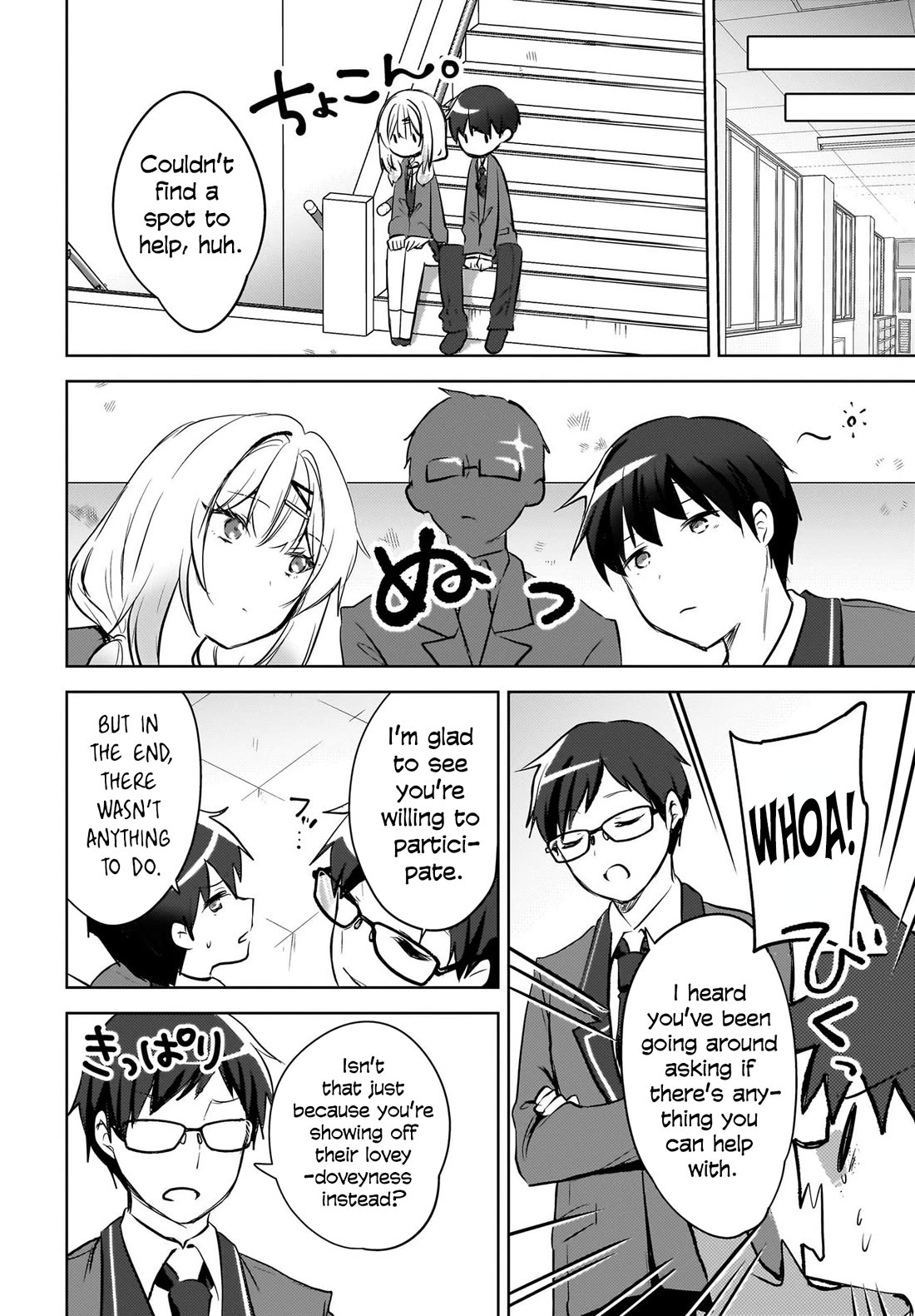 The Gal Sitting Behind Me Likes Me: Maybe I’m Screwed Already. Chapter 13 page 17 - Chapter 13