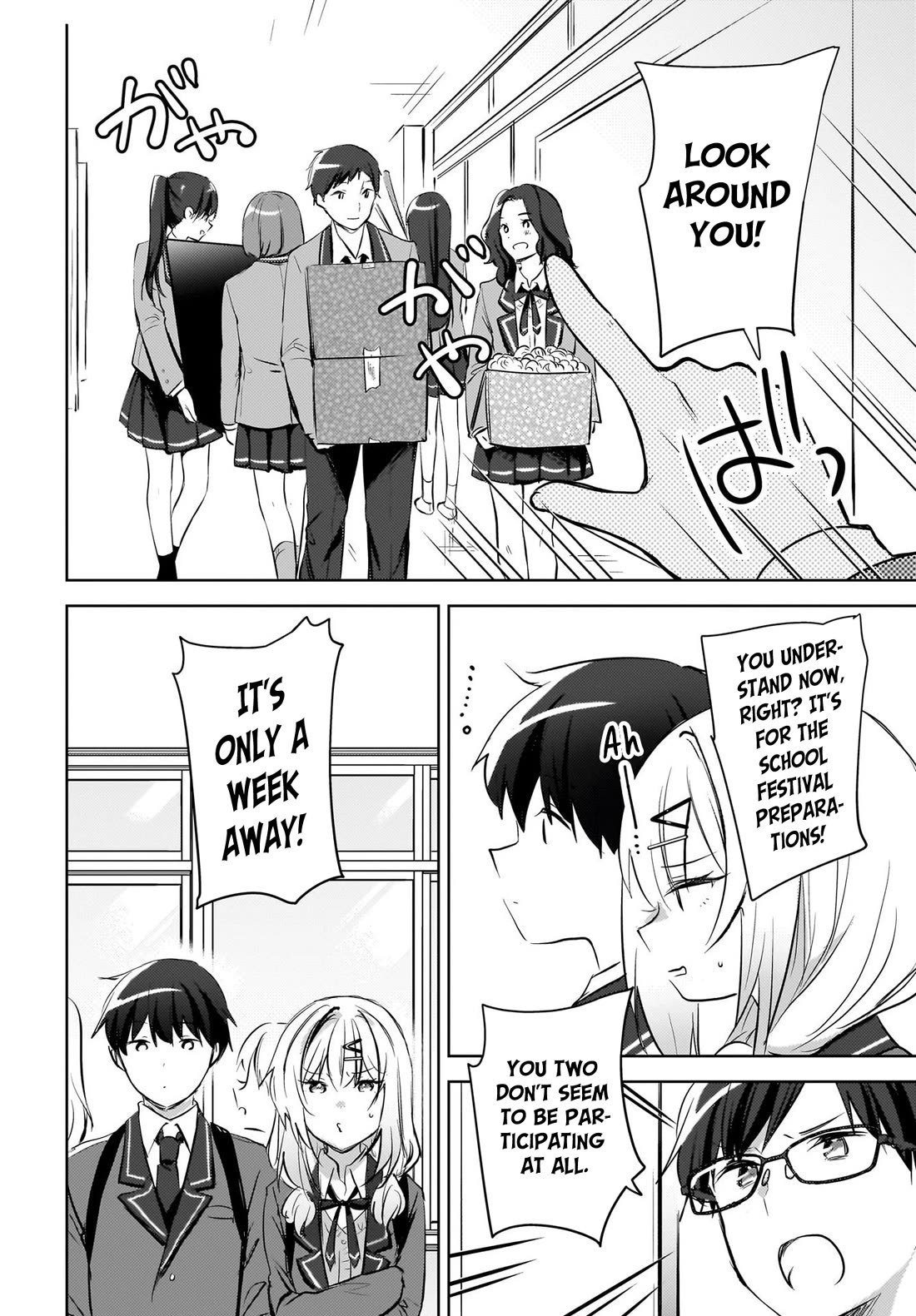 The Gal Sitting Behind Me Likes Me: Maybe I’m Screwed Already. Chapter 13 page 7 - Chapter 13