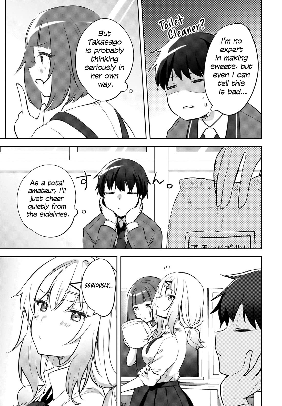 The Gal Sitting Behind Me Likes Me: Maybe I’m Screwed Already. Chapter 14 page 12 - Chapter 14