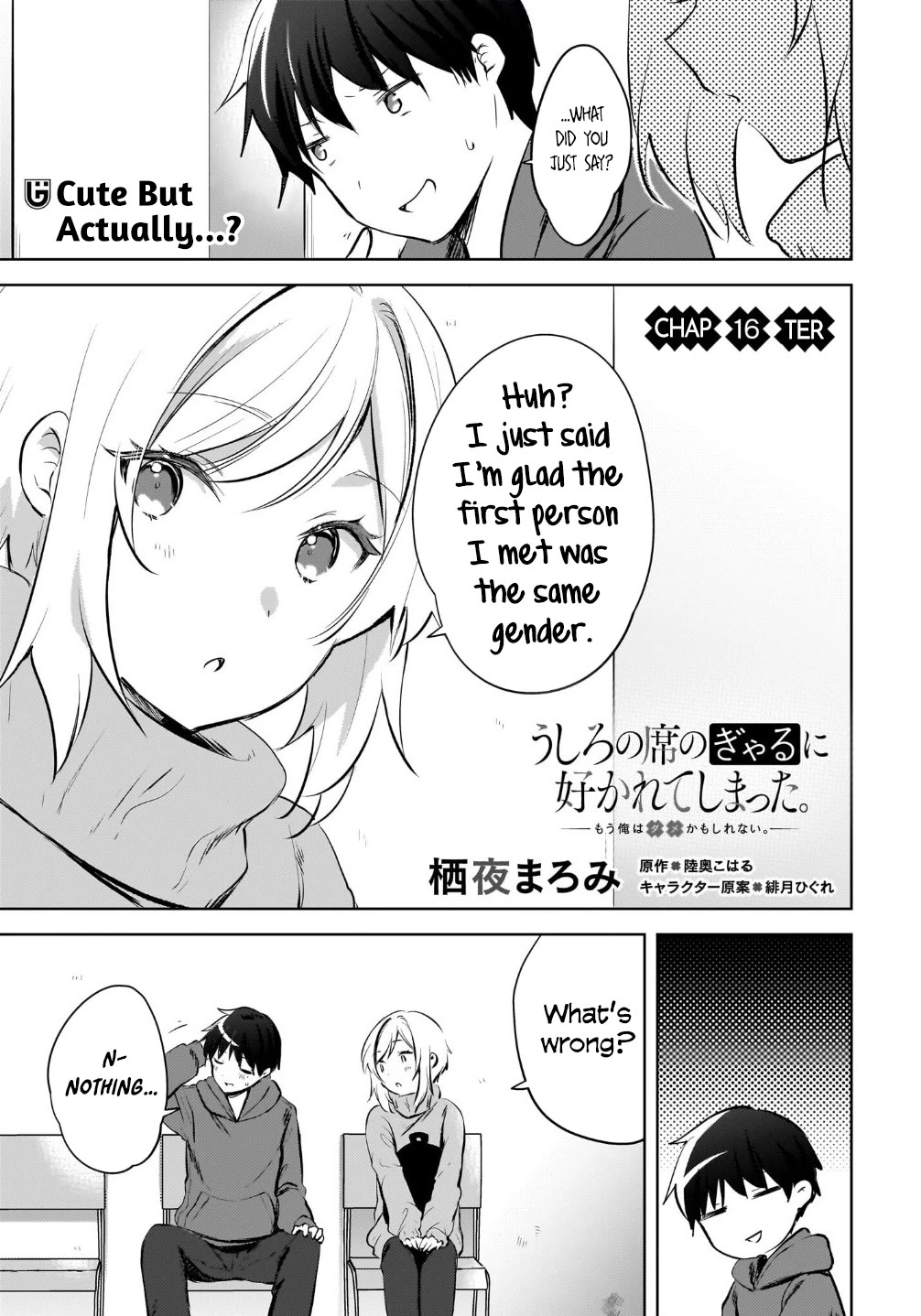The Gal Sitting Behind Me Likes Me: Maybe I’m Screwed Already. Chapter 16 page 2 - Chapter 16