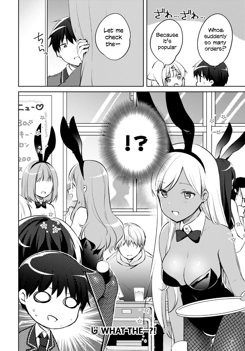 The Gal Sitting Behind Me Likes Me: Maybe I’m Screwed Already. Chapter 16 page 21 - Chapter 16