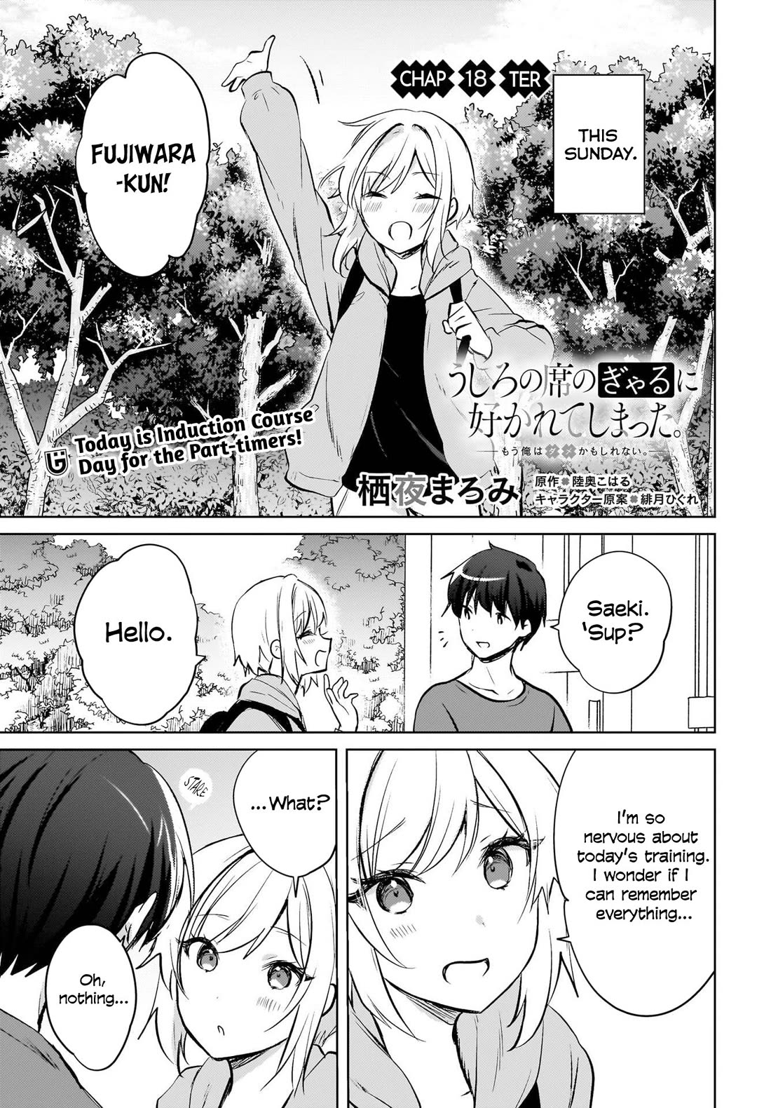 The Gal Sitting Behind Me Likes Me: Maybe I’m Screwed Already. Chapter 18 page 2 - Chapter 18