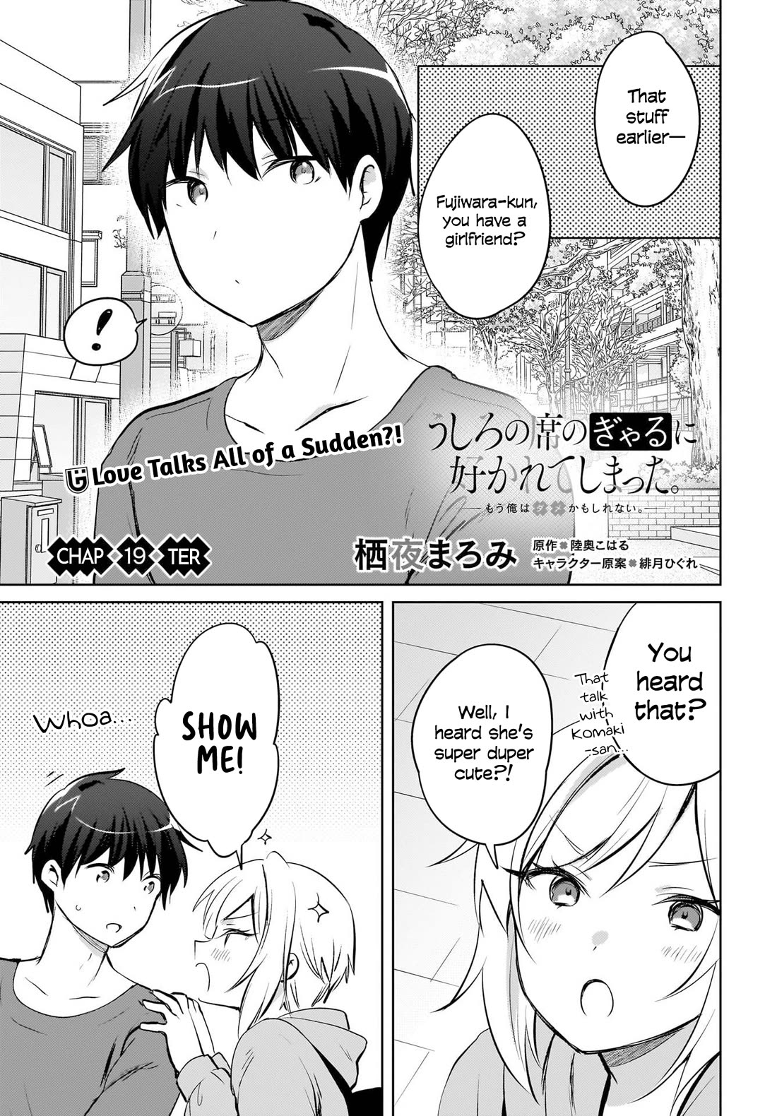 The Gal Sitting Behind Me Likes Me: Maybe I’m Screwed Already. Chapter 19 page 2 - Chapter 19