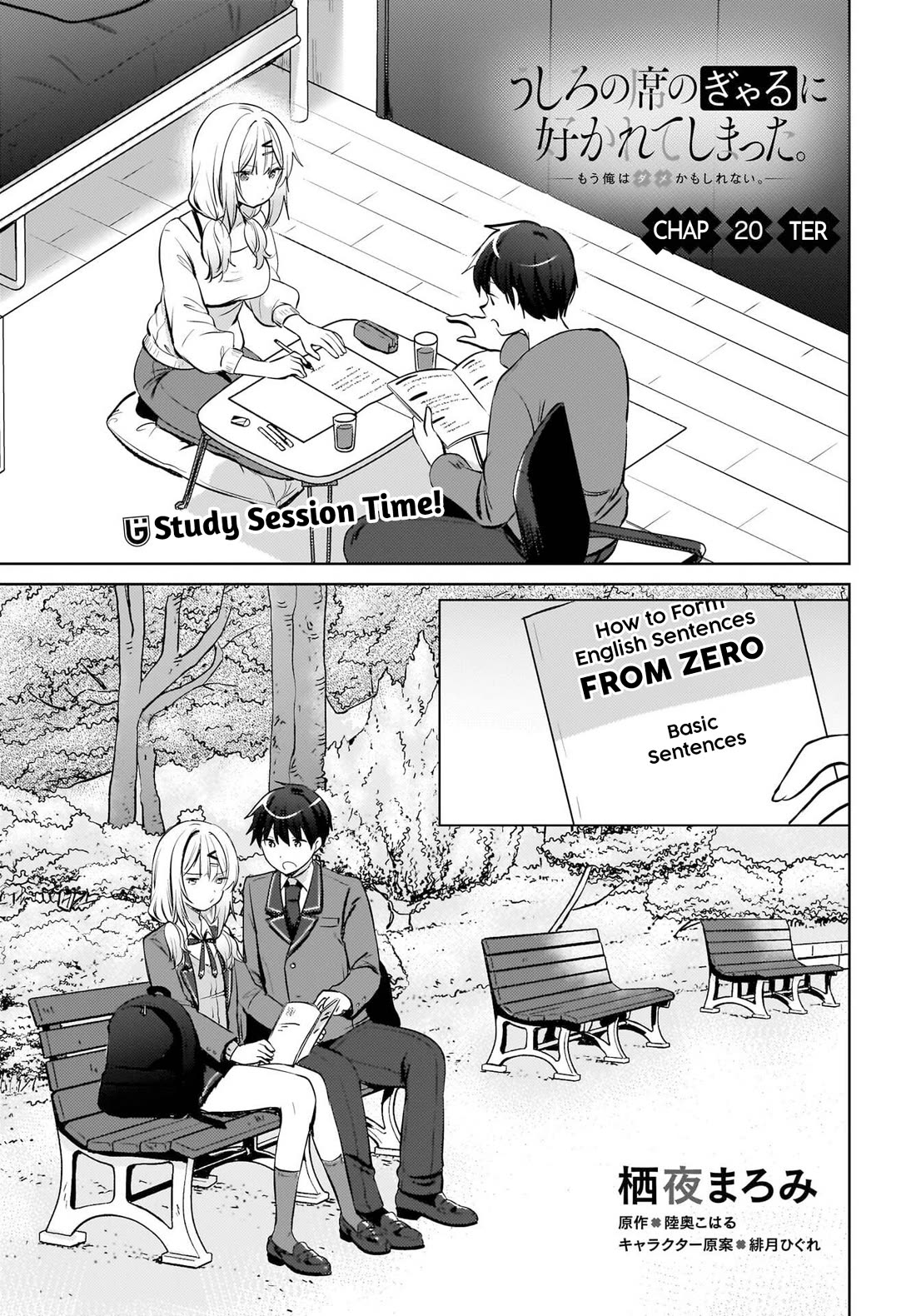 The Gal Sitting Behind Me Likes Me: Maybe I’m Screwed Already. Chapter 20 page 2 - Chapter 20