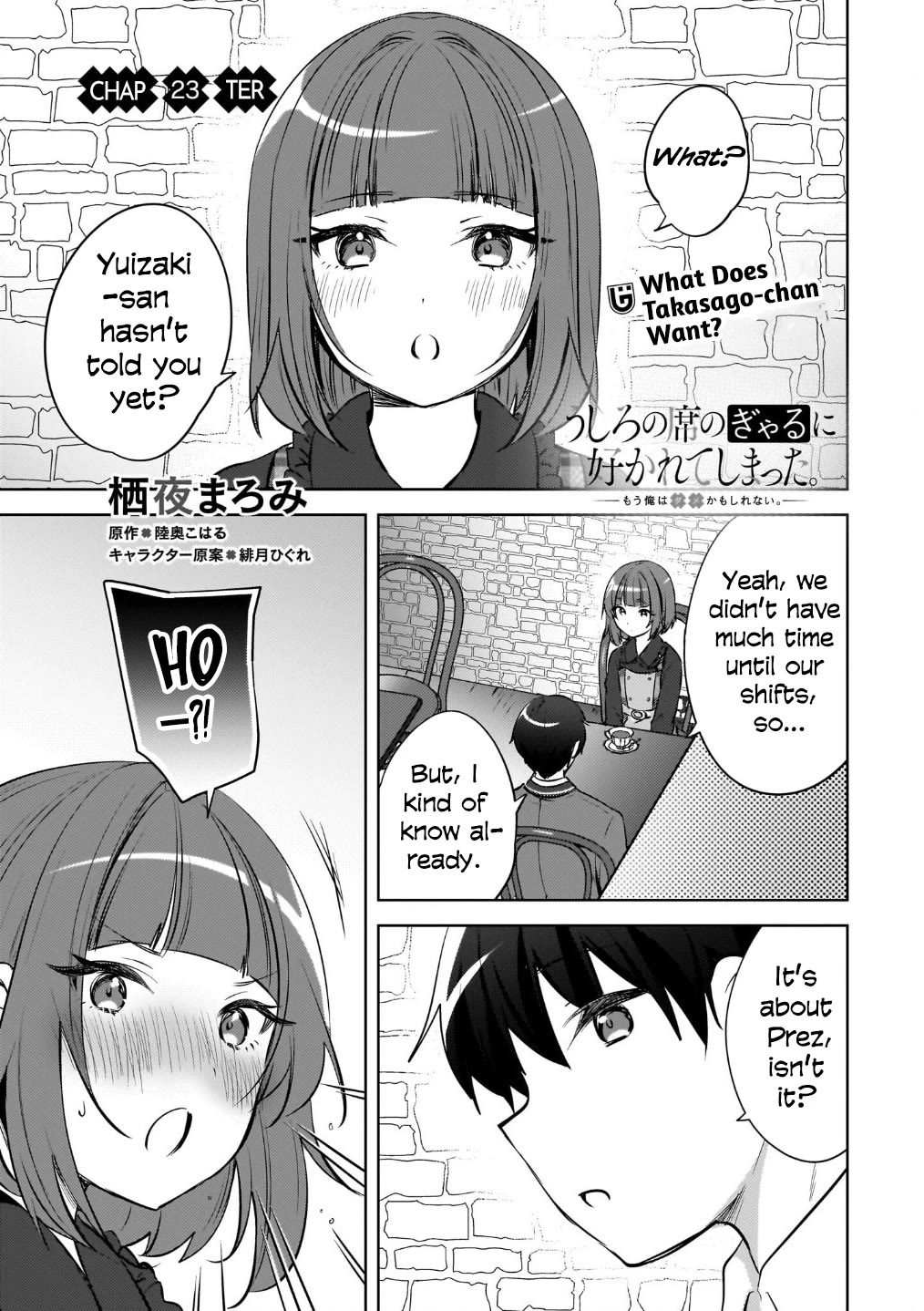 The Gal Sitting Behind Me Likes Me: Maybe I’m Screwed Already. Chapter 23 page 2 - Chapter 23