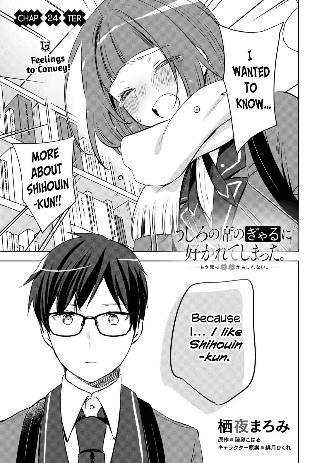 The Gal Sitting Behind Me Likes Me: Maybe I’m Screwed Already. Chapter 24 page 2 - Chapter 24