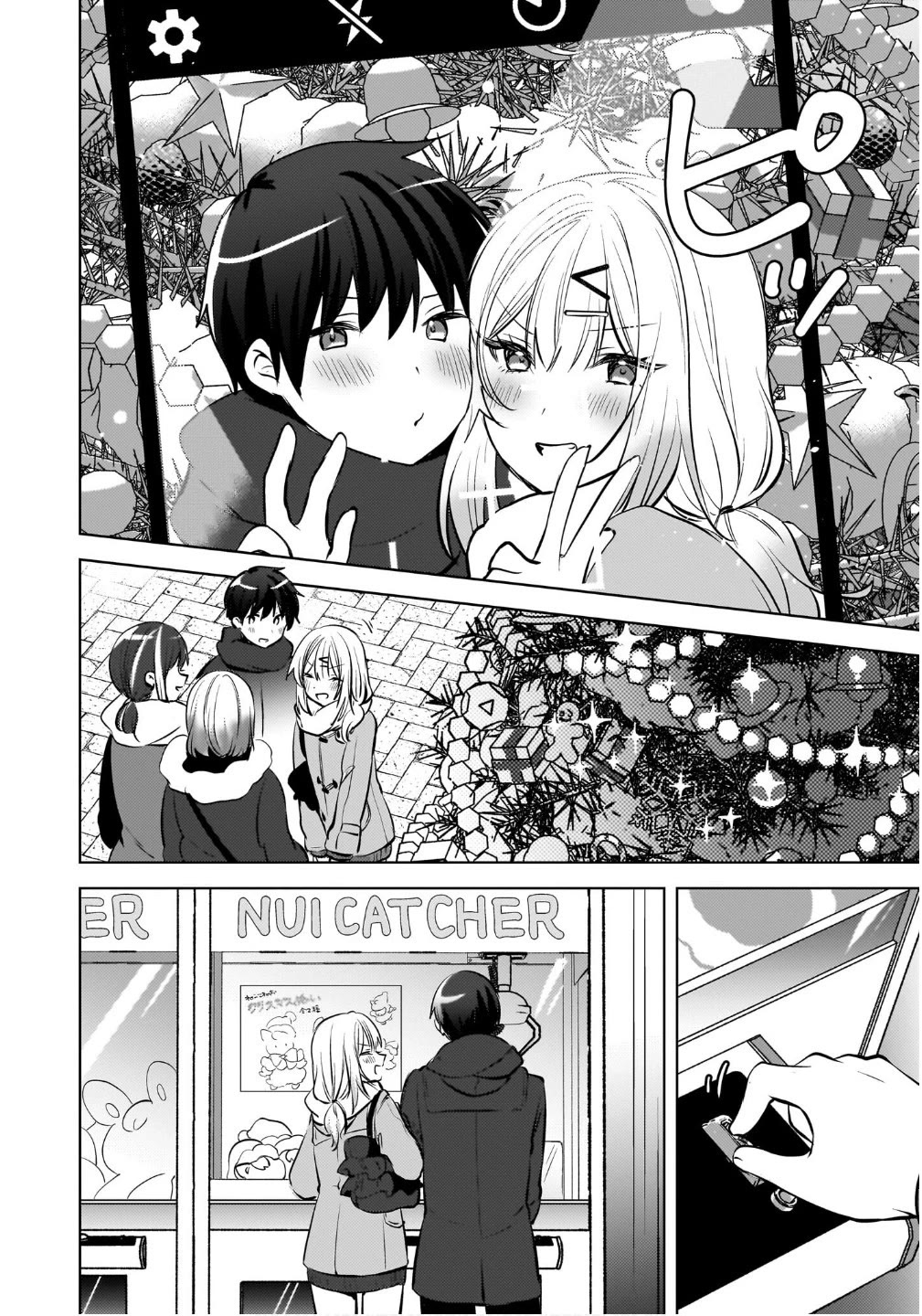 The Gal Sitting Behind Me Likes Me: Maybe I’m Screwed Already. Chapter 25 page 19 - Chapter 25