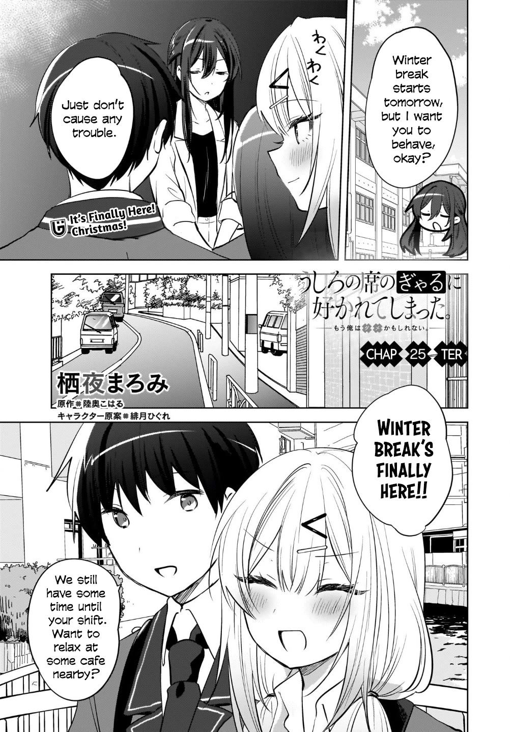 The Gal Sitting Behind Me Likes Me: Maybe I’m Screwed Already. Chapter 25 page 2 - Chapter 25