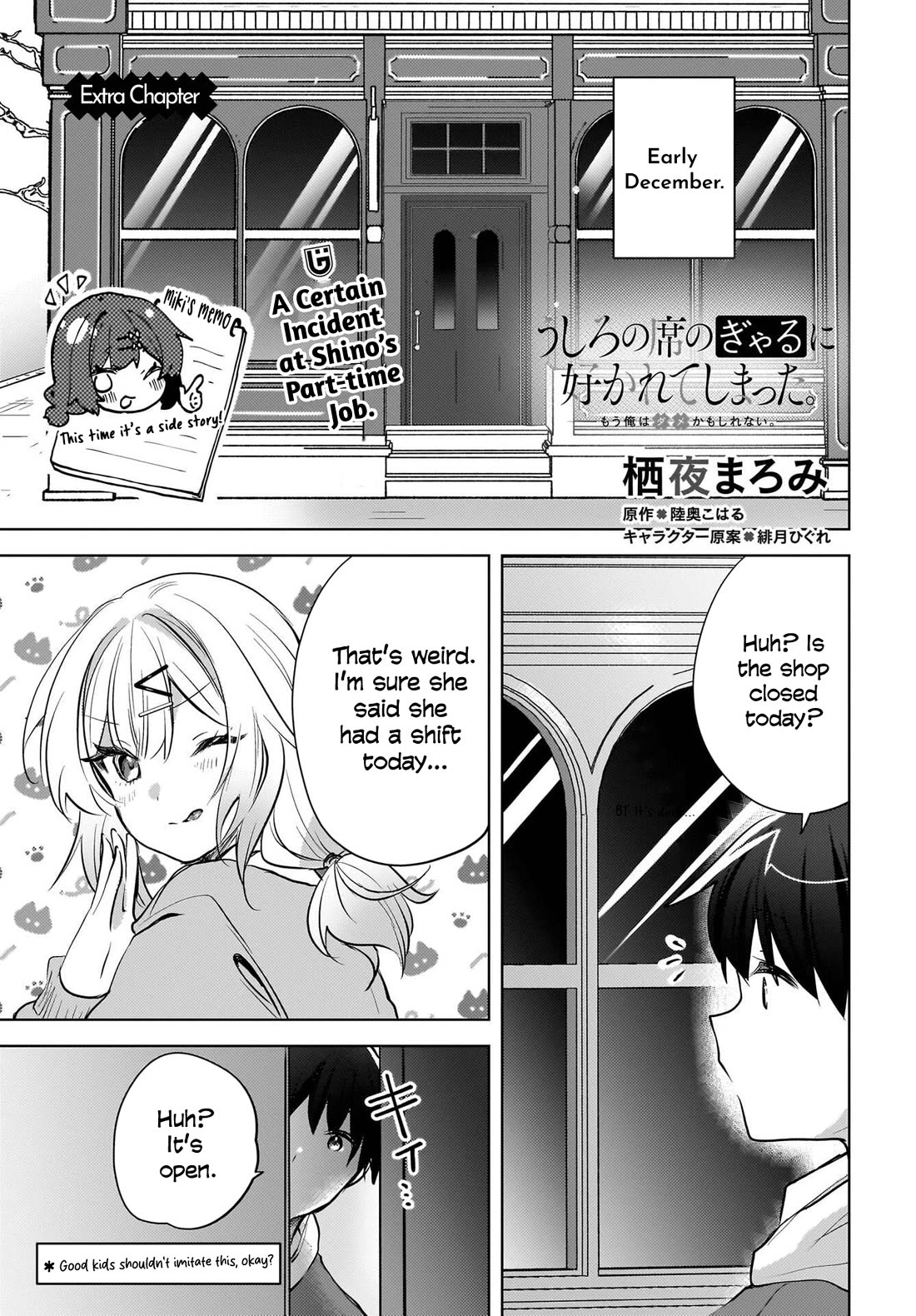 The Gal Sitting Behind Me Likes Me: Maybe I’m Screwed Already. Chapter 27.5 page 2 - Chapter 27.5