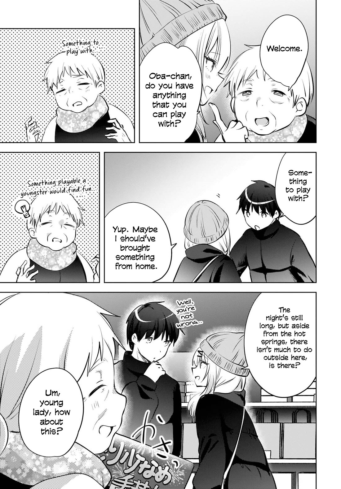 The Gal Sitting Behind Me Likes Me: Maybe I’m Screwed Already. Chapter 28 page 16 - Chapter 28