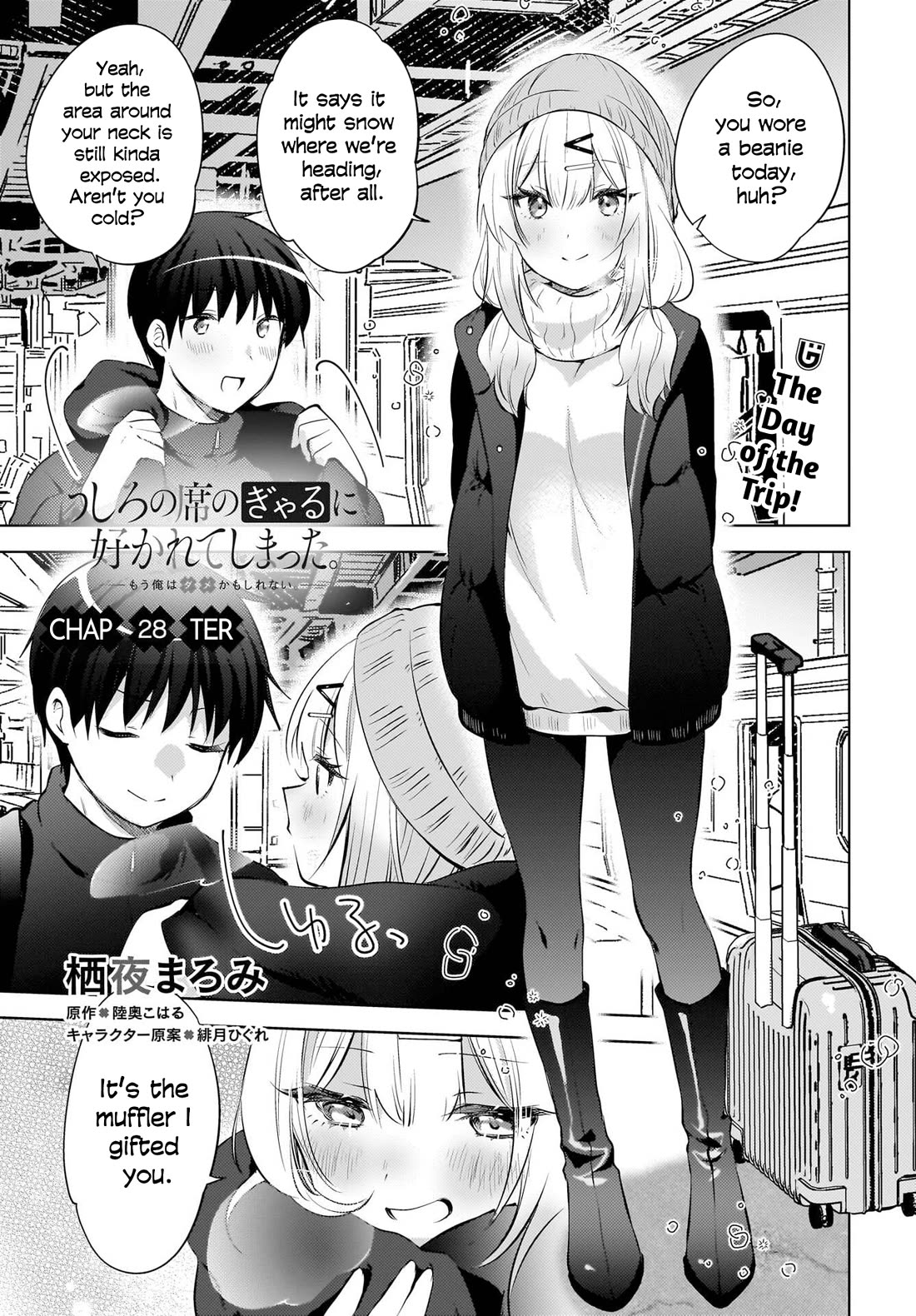 The Gal Sitting Behind Me Likes Me: Maybe I’m Screwed Already. Chapter 28 page 2 - Chapter 28