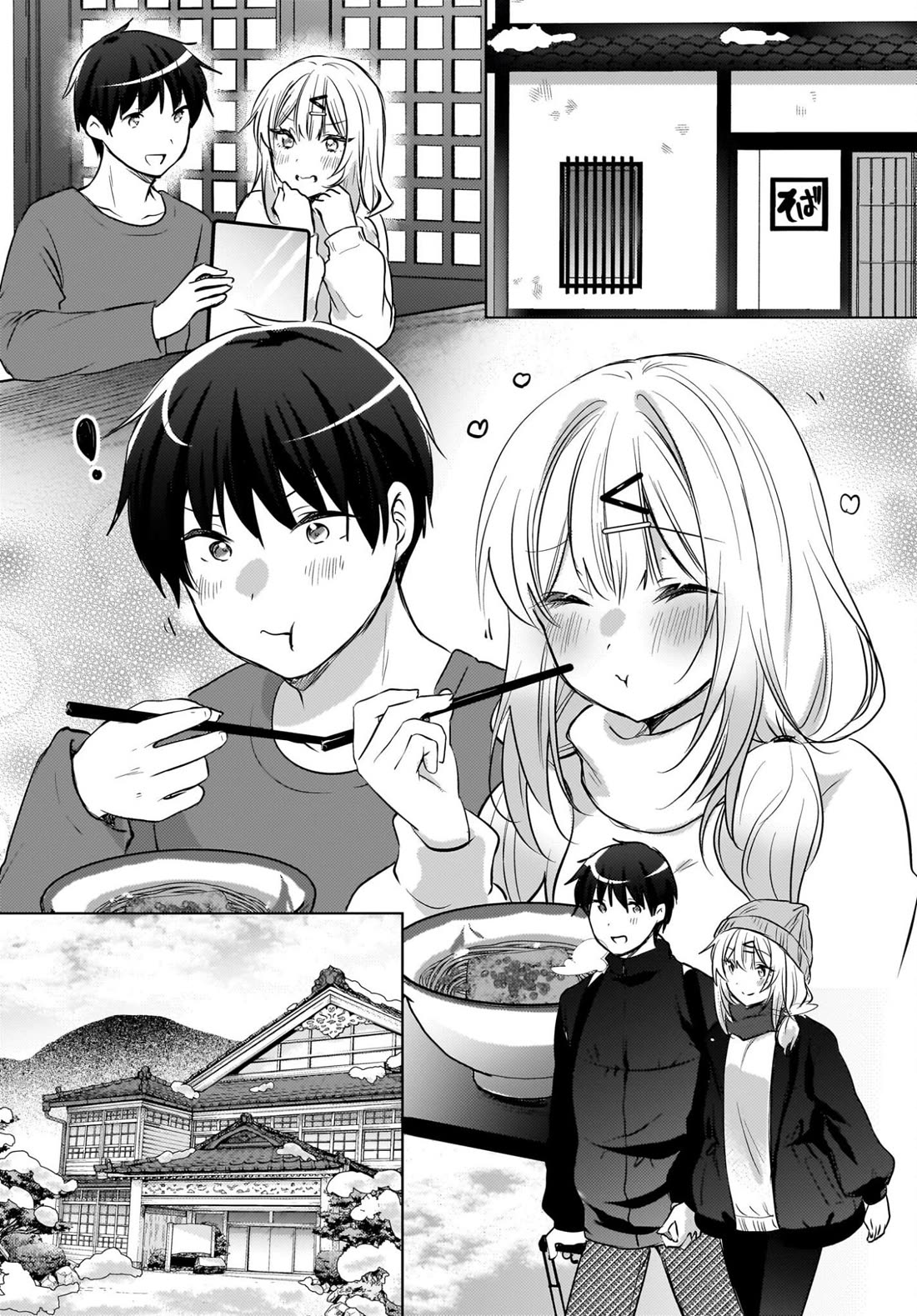 The Gal Sitting Behind Me Likes Me: Maybe I’m Screwed Already. Chapter 28 page 8 - Chapter 28