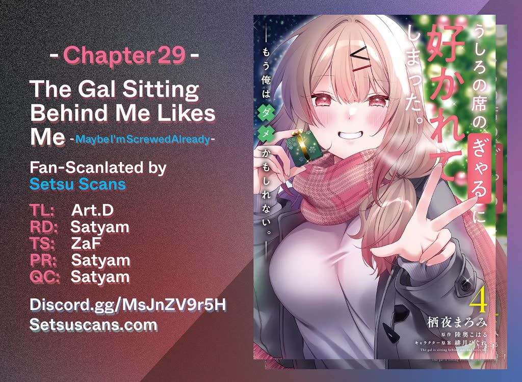 The Gal Sitting Behind Me Likes Me: Maybe I’m Screwed Already. Chapter 29 page 1 - Chapter 29