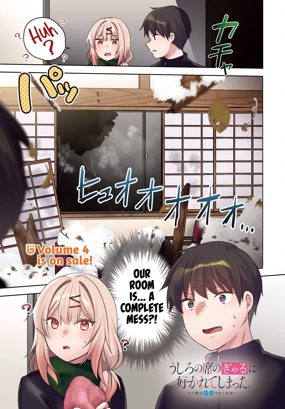 The Gal Sitting Behind Me Likes Me: Maybe I’m Screwed Already. Chapter 29 page 2 - Chapter 29