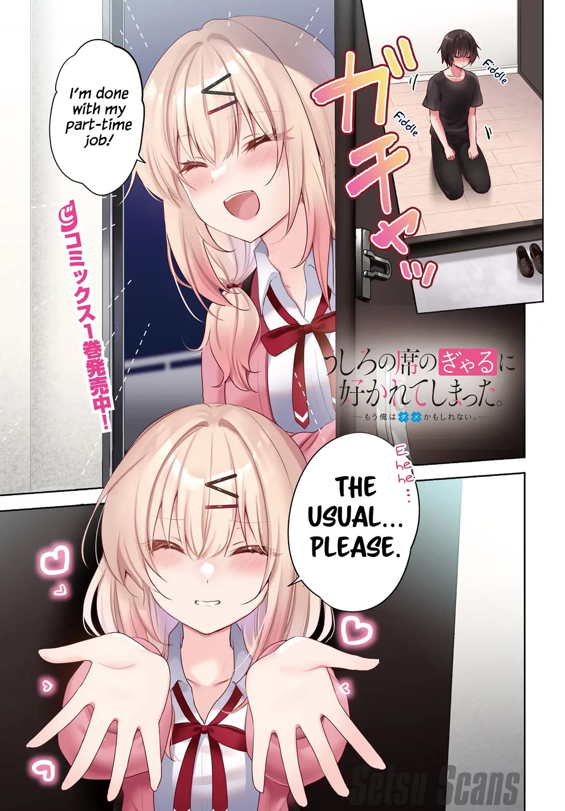 The Gal Sitting Behind Me Likes Me: Maybe I’m Screwed Already. Chapter 7 page 2 - Chapter 7