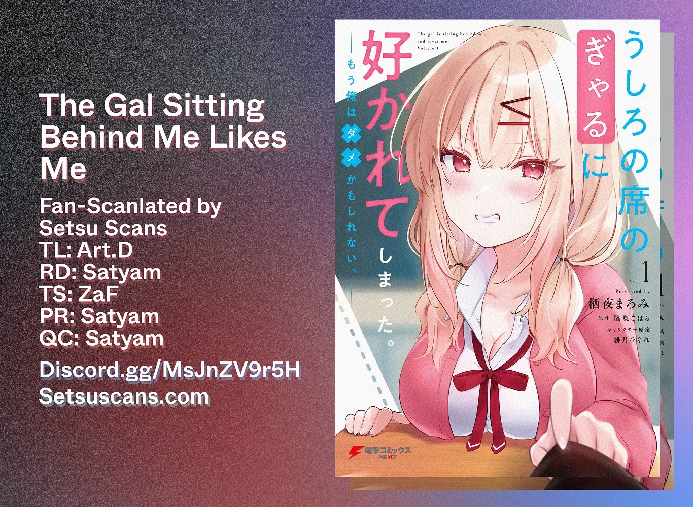 The Gal Sitting Behind Me Likes Me: Maybe I’m Screwed Already. Chapter 8 page 1 - Chapter 8