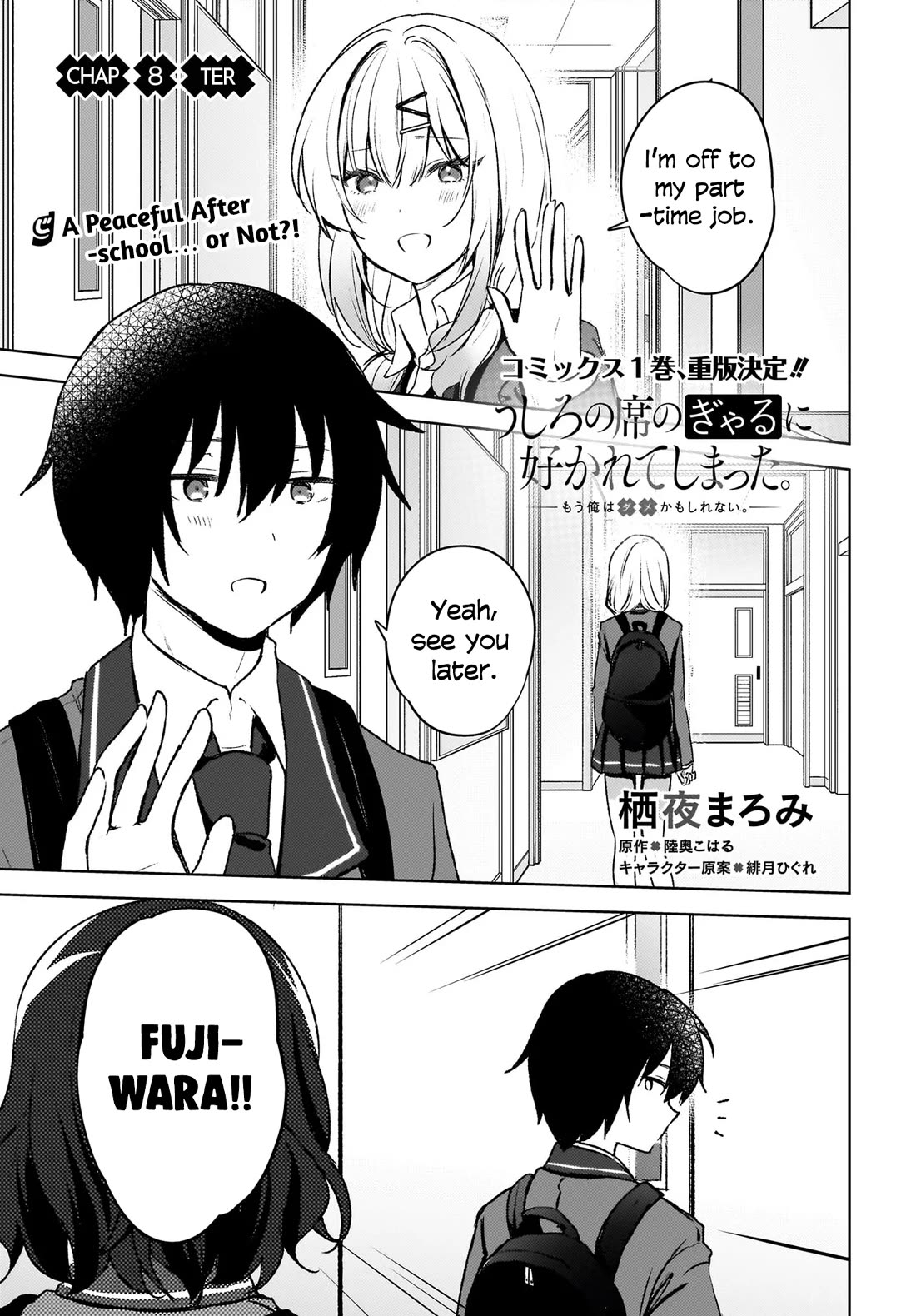 The Gal Sitting Behind Me Likes Me: Maybe I’m Screwed Already. Chapter 8 page 2 - Chapter 8