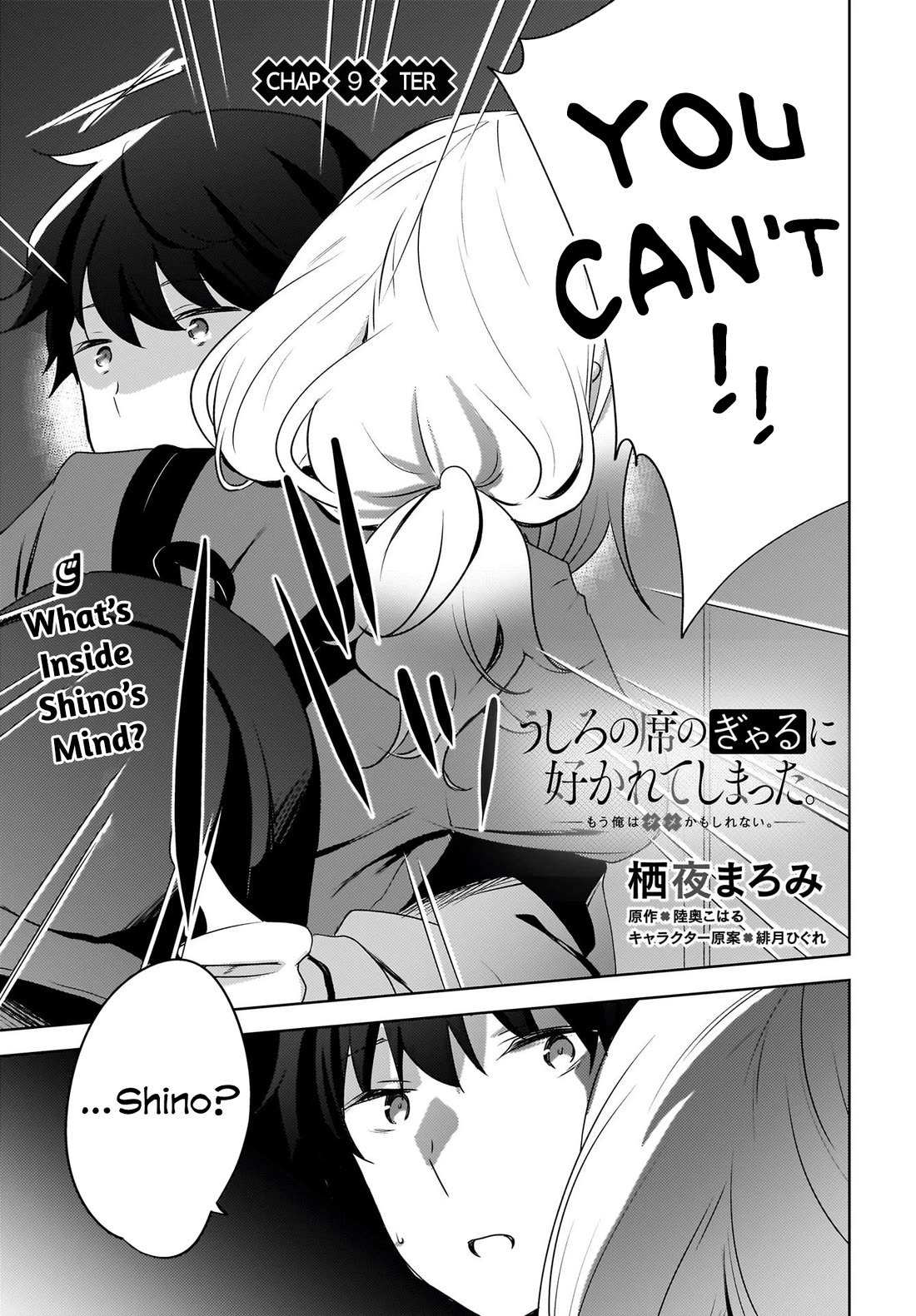 The Gal Sitting Behind Me Likes Me: Maybe I’m Screwed Already. Chapter 9 page 2 - Chapter 9