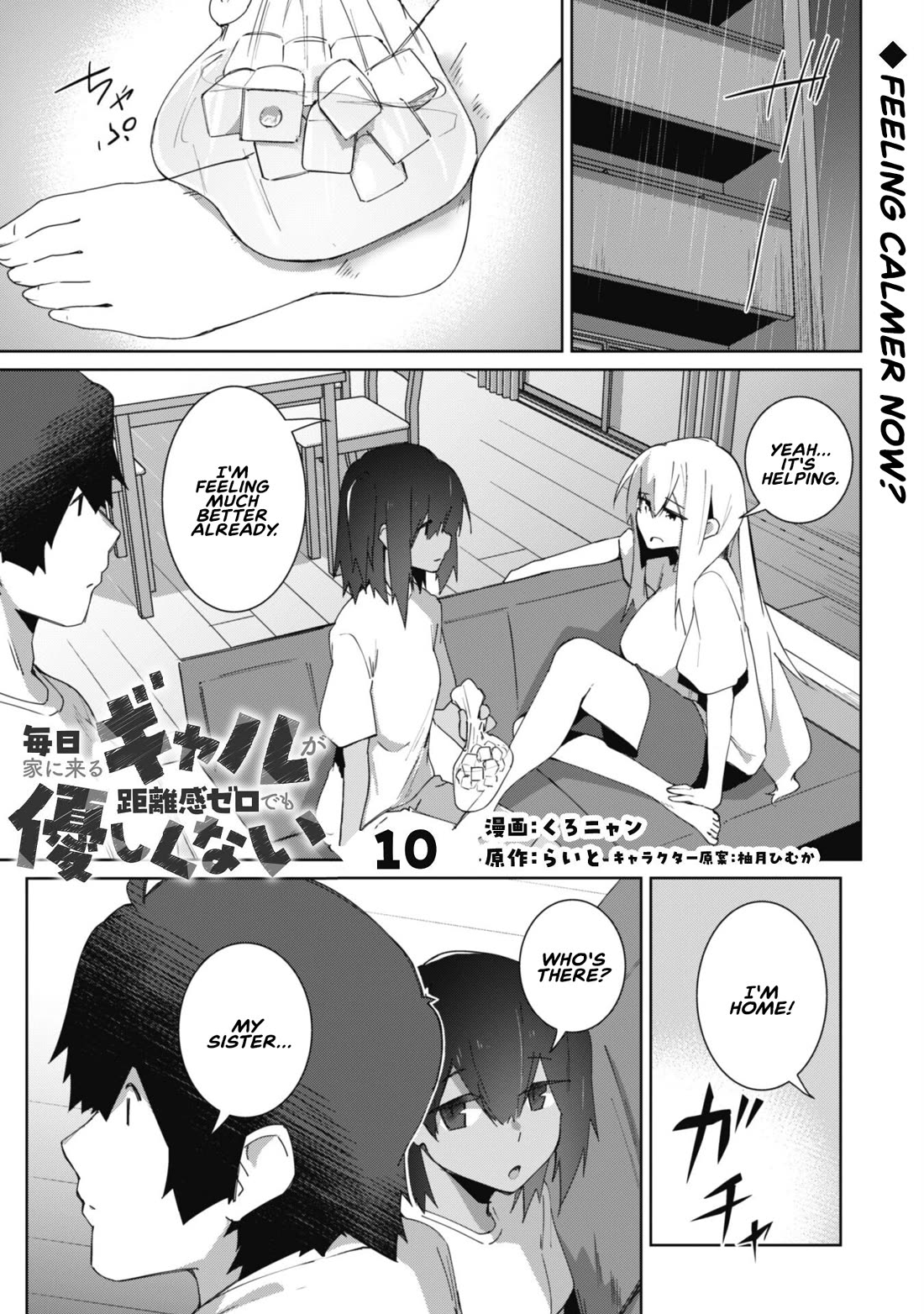 The Gal Who Comes to My House Every Day Has Zero Boundaries but Isn't Kind Chapter 10 page 1 - Chapter 10