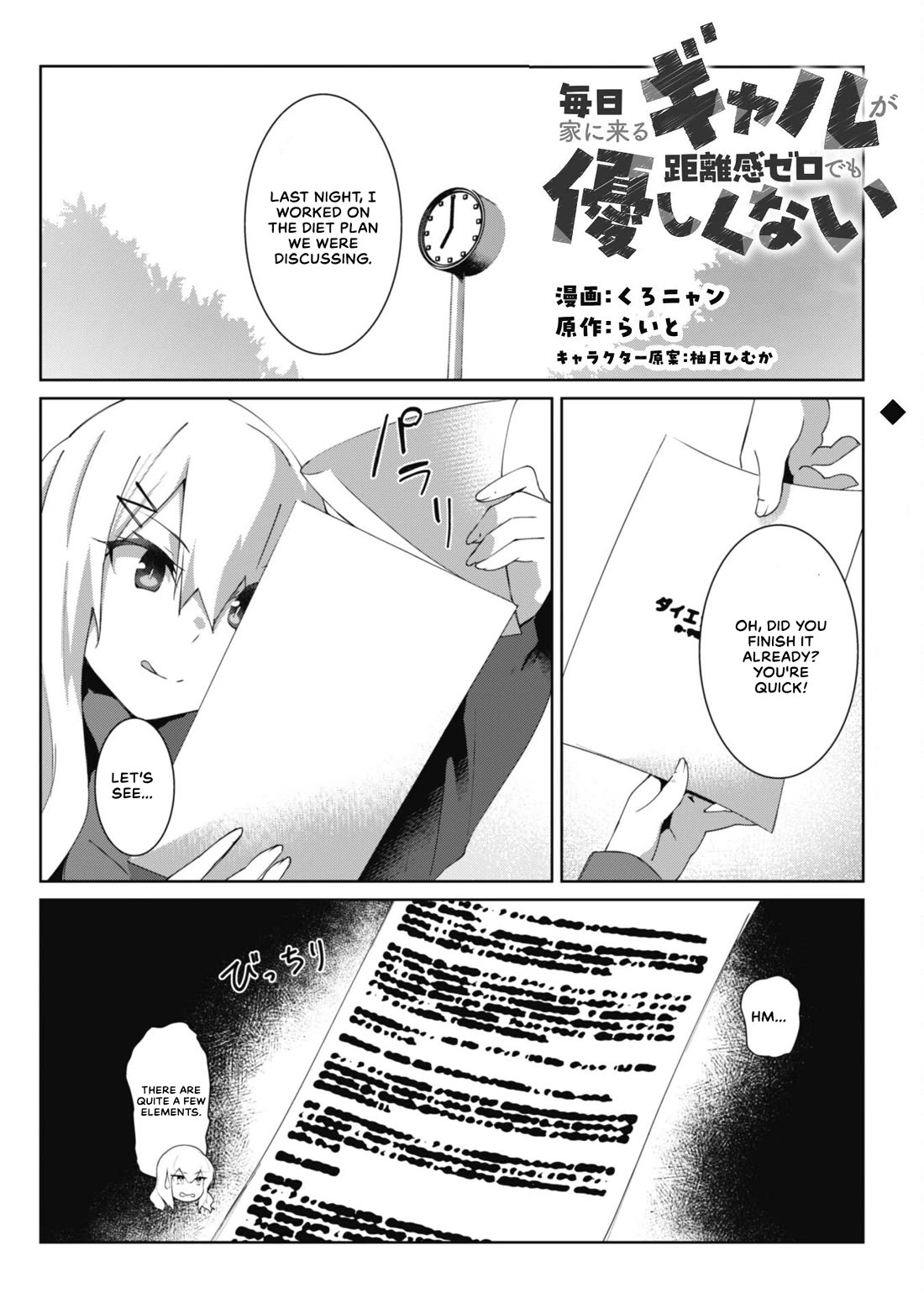 The Gal Who Comes to My House Every Day Has Zero Boundaries but Isn't Kind Chapter 4 page 1 - Chapter 4