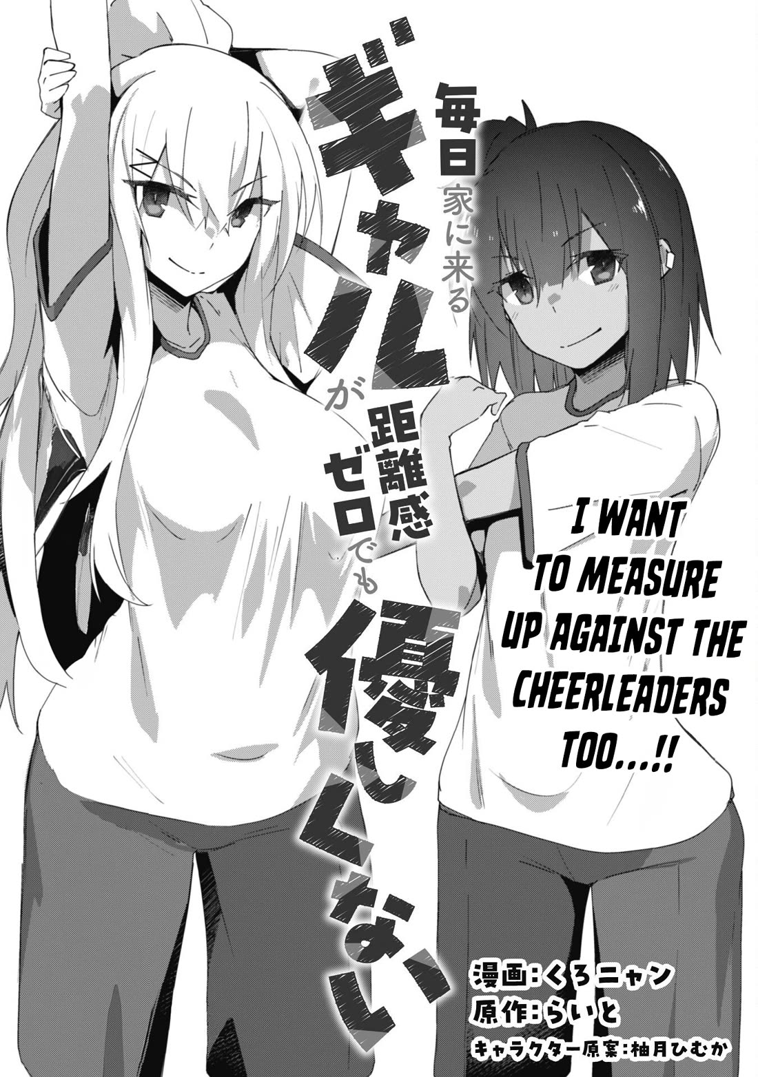 The Gal Who Comes to My House Every Day Has Zero Boundaries but Isn't Kind Chapter 8 page 2 - Chapter 8