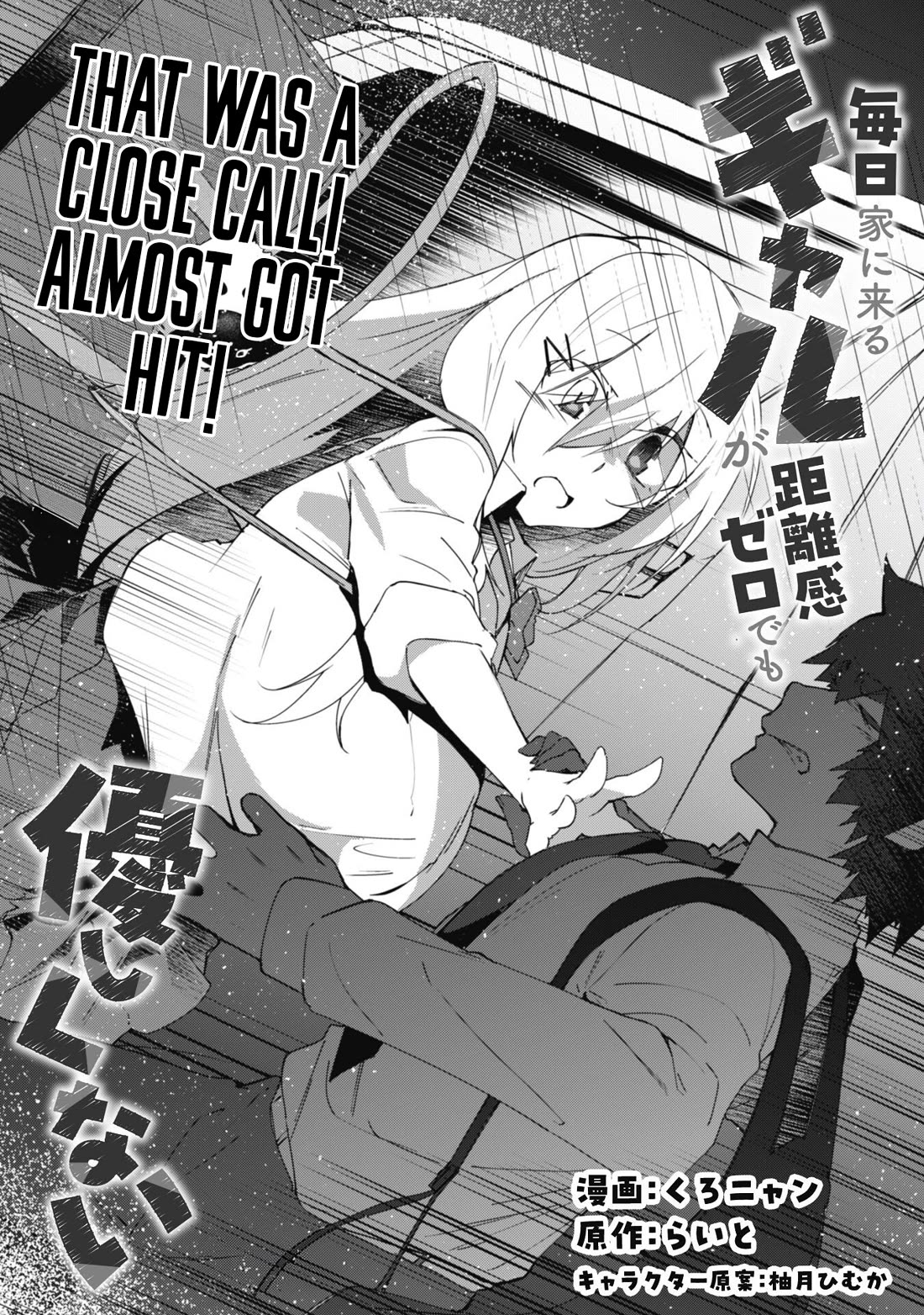 The Gal Who Comes to My House Every Day Has Zero Boundaries but Isn't Kind Chapter 9 page 2 - Chapter 9