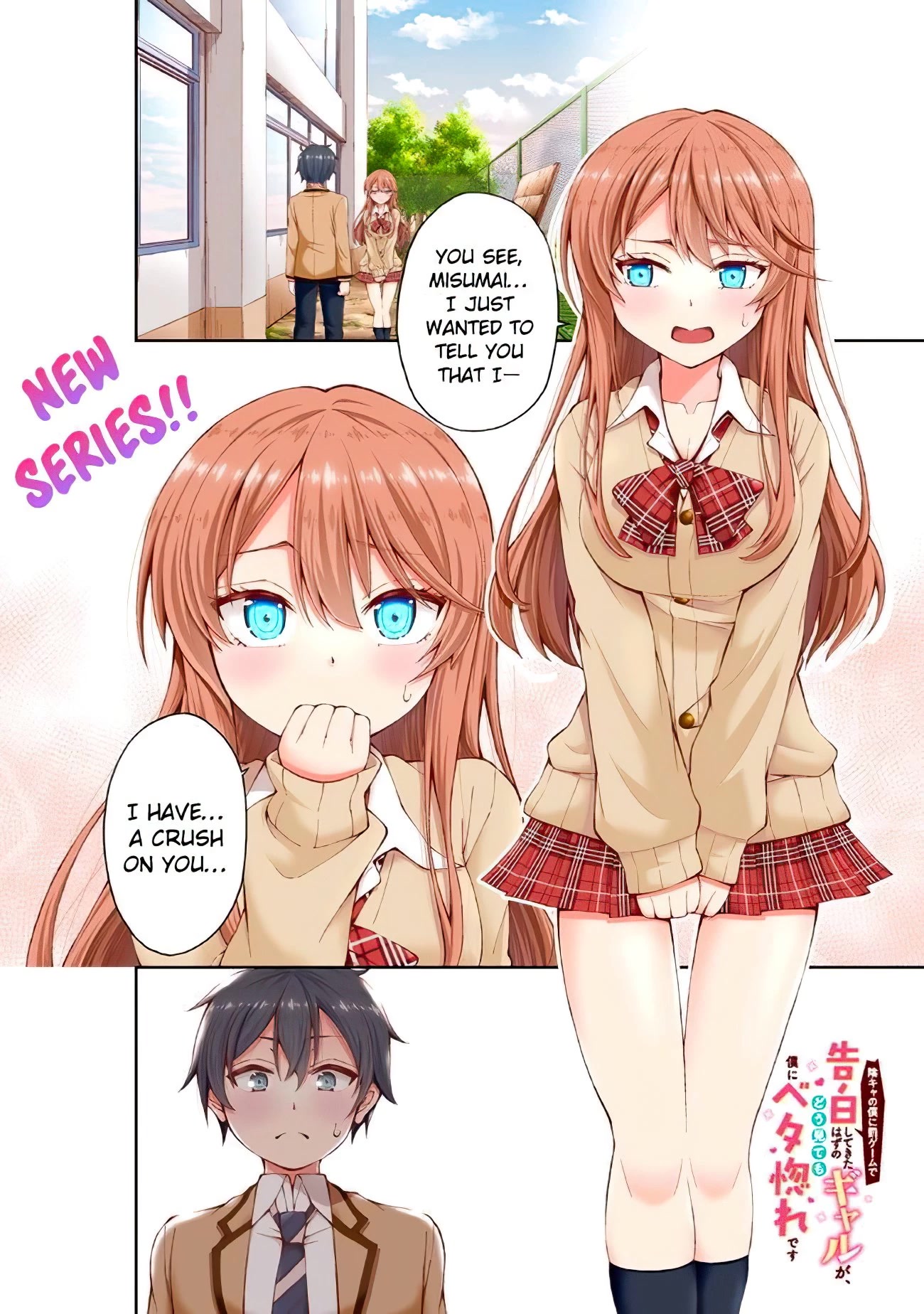 The Gal Who Was Meant to Confess to Me as a Game Punishment Has Apparently Fallen in Love with Me Chapter 1 page 2 - Chapter 1