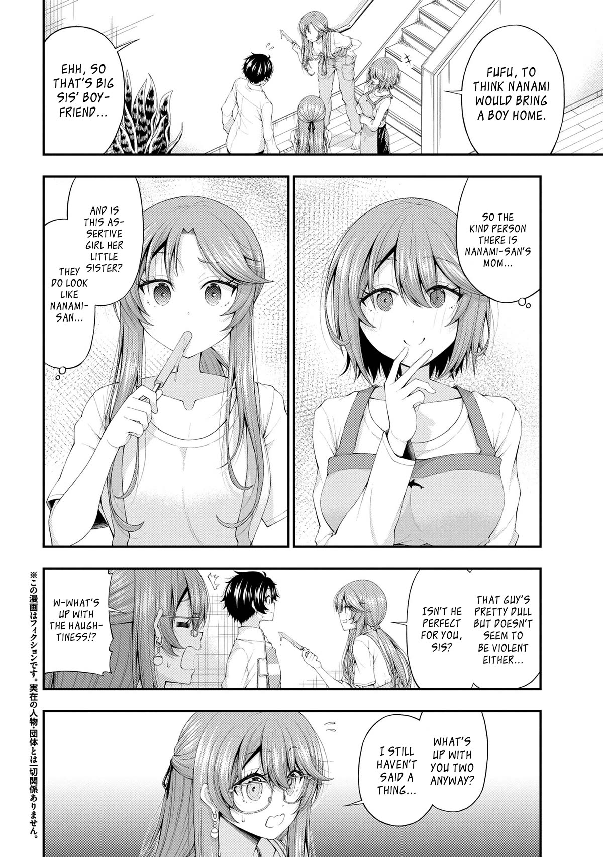 The Gal Who Was Meant to Confess to Me as a Game Punishment Has Apparently Fallen in Love with Me Chapter 11 page 2 - Chapter 11