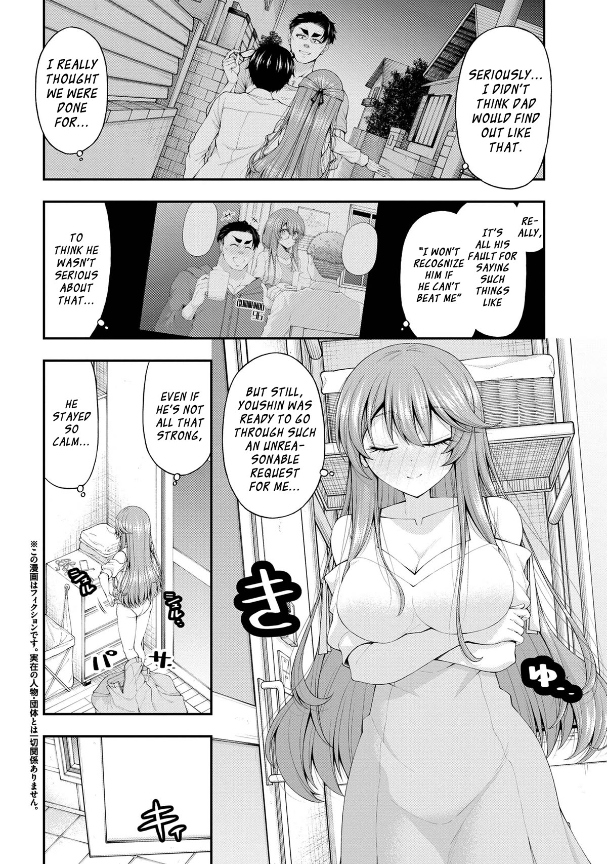 The Gal Who Was Meant to Confess to Me as a Game Punishment Has Apparently Fallen in Love with Me Chapter 12.5 page 2 - Chapter 12.5