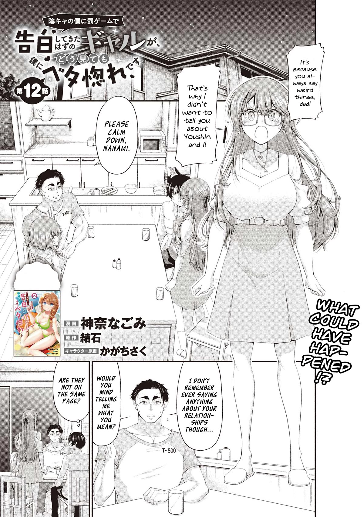 The Gal Who Was Meant to Confess to Me as a Game Punishment Has Apparently Fallen in Love with Me Chapter 12 page 1 - Chapter 12
