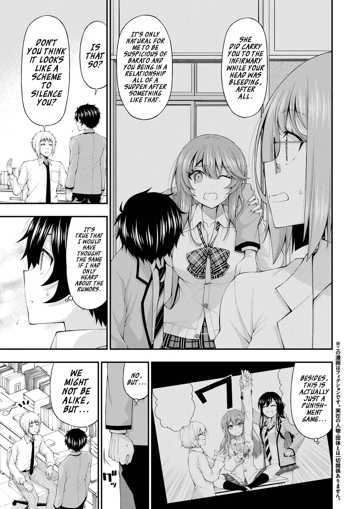 The Gal Who Was Meant to Confess to Me as a Game Punishment Has Apparently Fallen in Love with Me Chapter 13 page 3 - Chapter 13