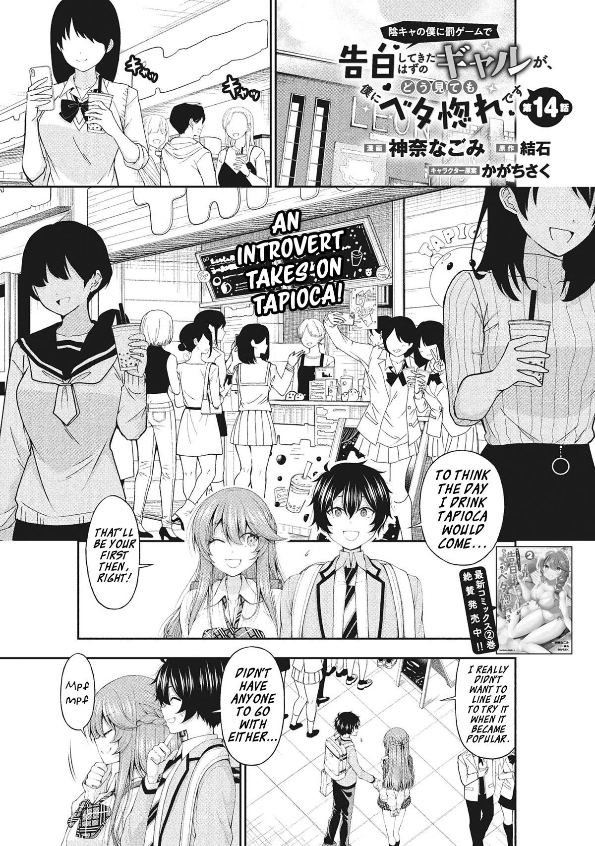 The Gal Who Was Meant to Confess to Me as a Game Punishment Has Apparently Fallen in Love with Me Chapter 14 page 1 - Chapter 14