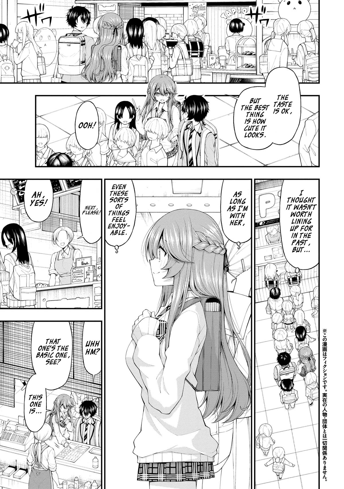 The Gal Who Was Meant to Confess to Me as a Game Punishment Has Apparently Fallen in Love with Me Chapter 14 page 3 - Chapter 14