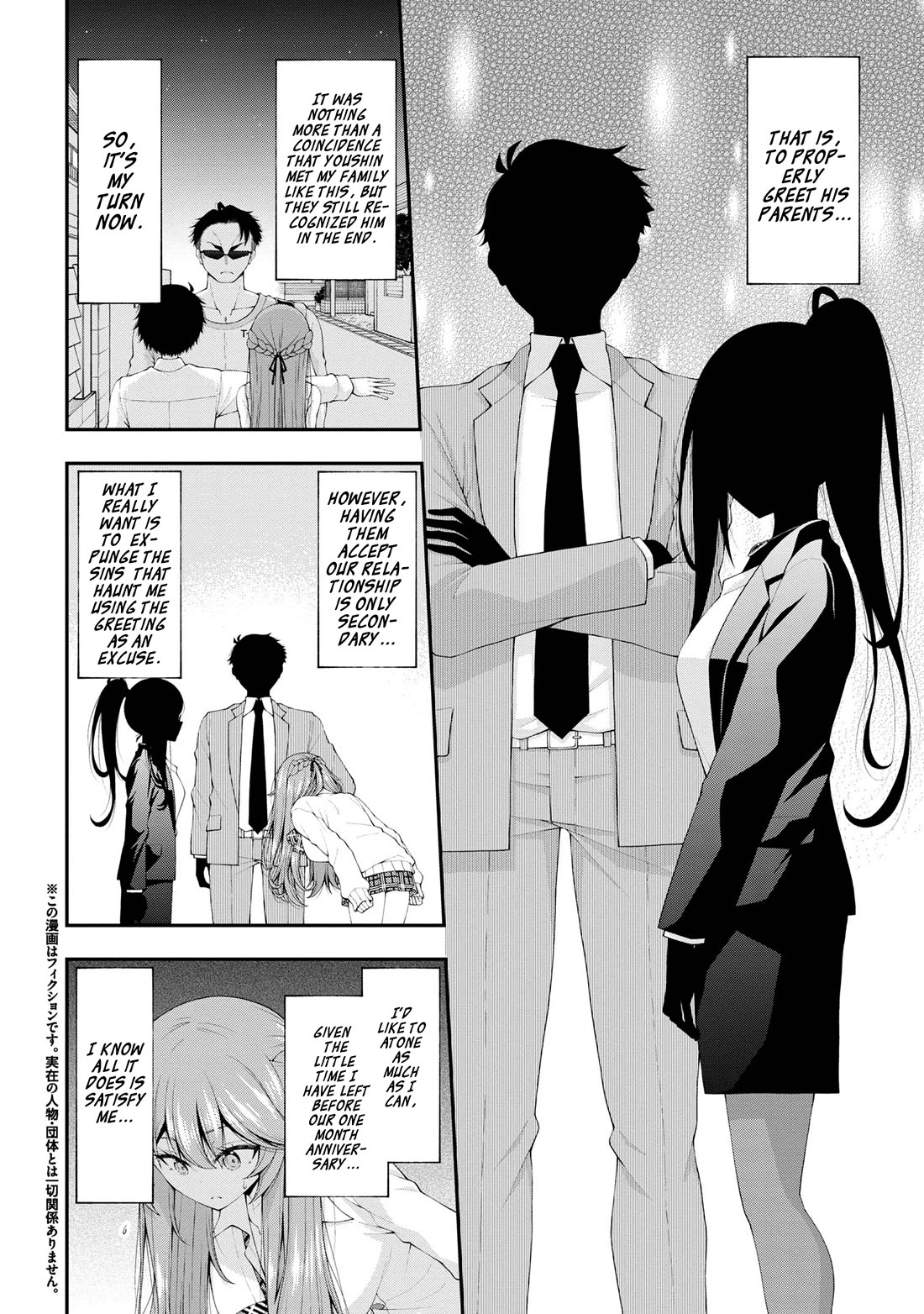 The Gal Who Was Meant to Confess to Me as a Game Punishment Has Apparently Fallen in Love with Me Chapter 17.5 page 2 - Chapter 17.5