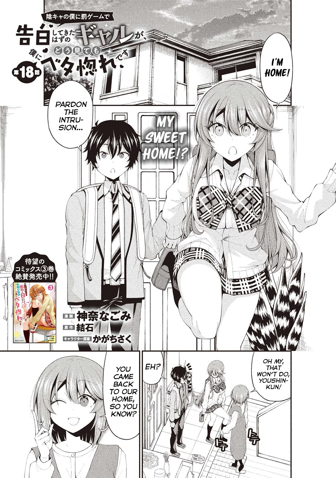 The Gal Who Was Meant to Confess to Me as a Game Punishment Has Apparently Fallen in Love with Me Chapter 18 page 1 - Chapter 18