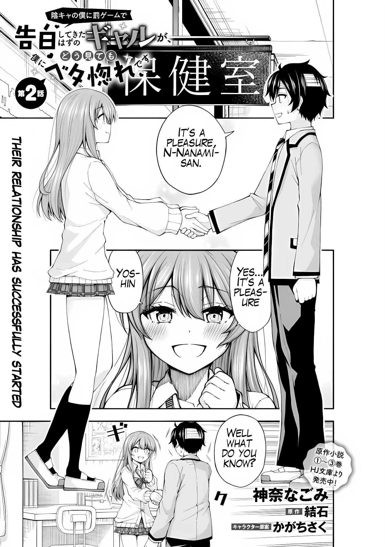 The Gal Who Was Meant to Confess to Me as a Game Punishment Has Apparently Fallen in Love with Me Chapter 2 page 1 - Chapter 2