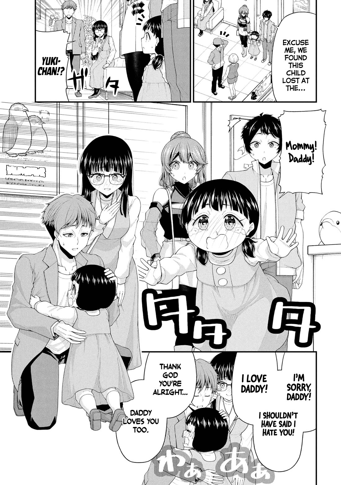 The Gal Who Was Meant to Confess to Me as a Game Punishment Has Apparently Fallen in Love with Me Chapter 22 page 22 - Chapter 22