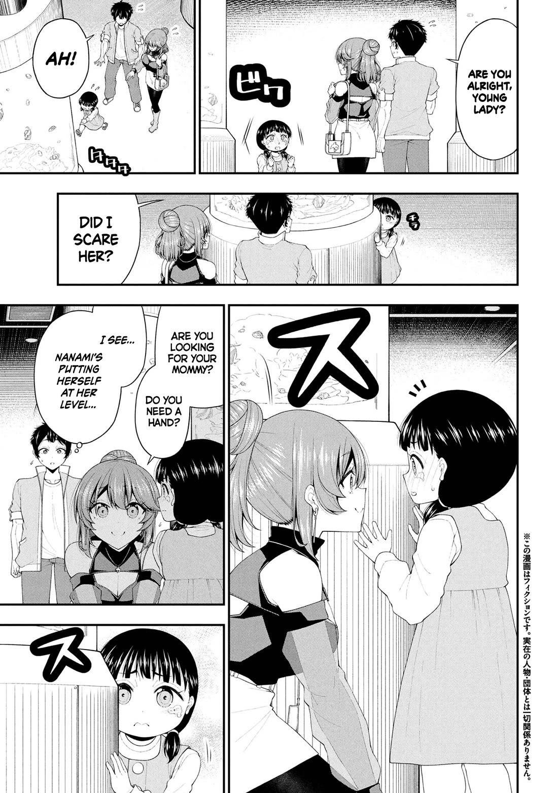 The Gal Who Was Meant to Confess to Me as a Game Punishment Has Apparently Fallen in Love with Me Chapter 22 page 3 - Chapter 22
