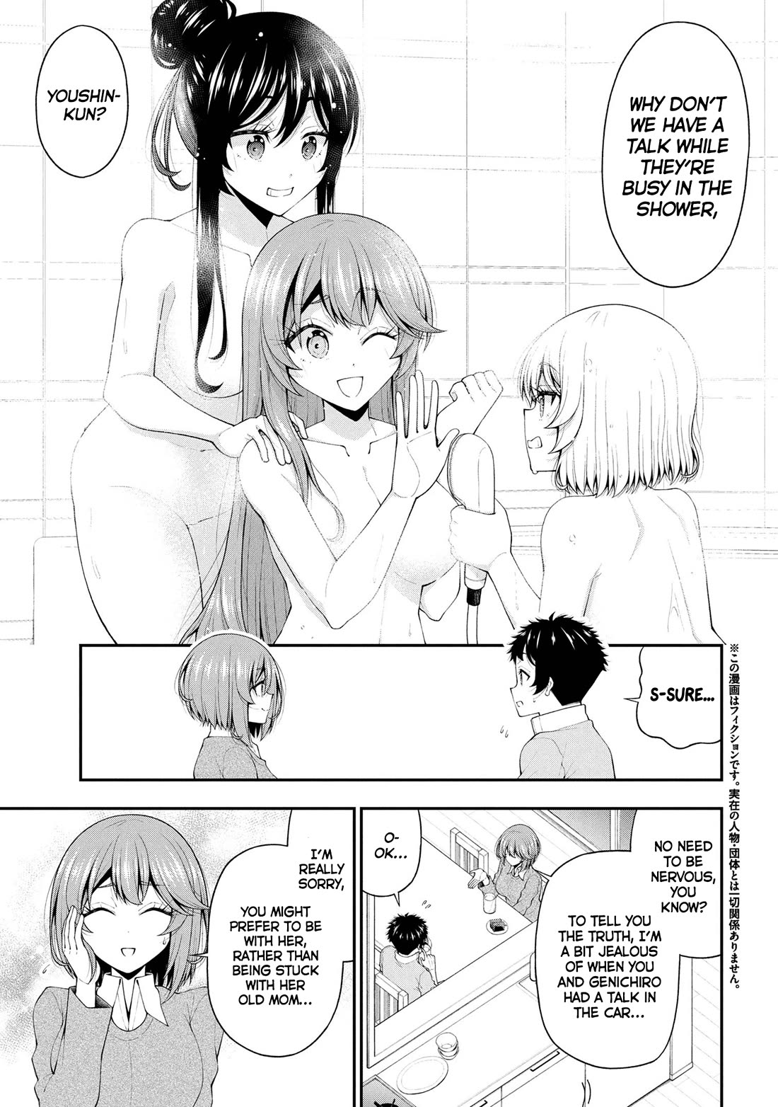 The Gal Who Was Meant to Confess to Me as a Game Punishment Has Apparently Fallen in Love with Me Chapter 25 page 3 - Chapter 25
