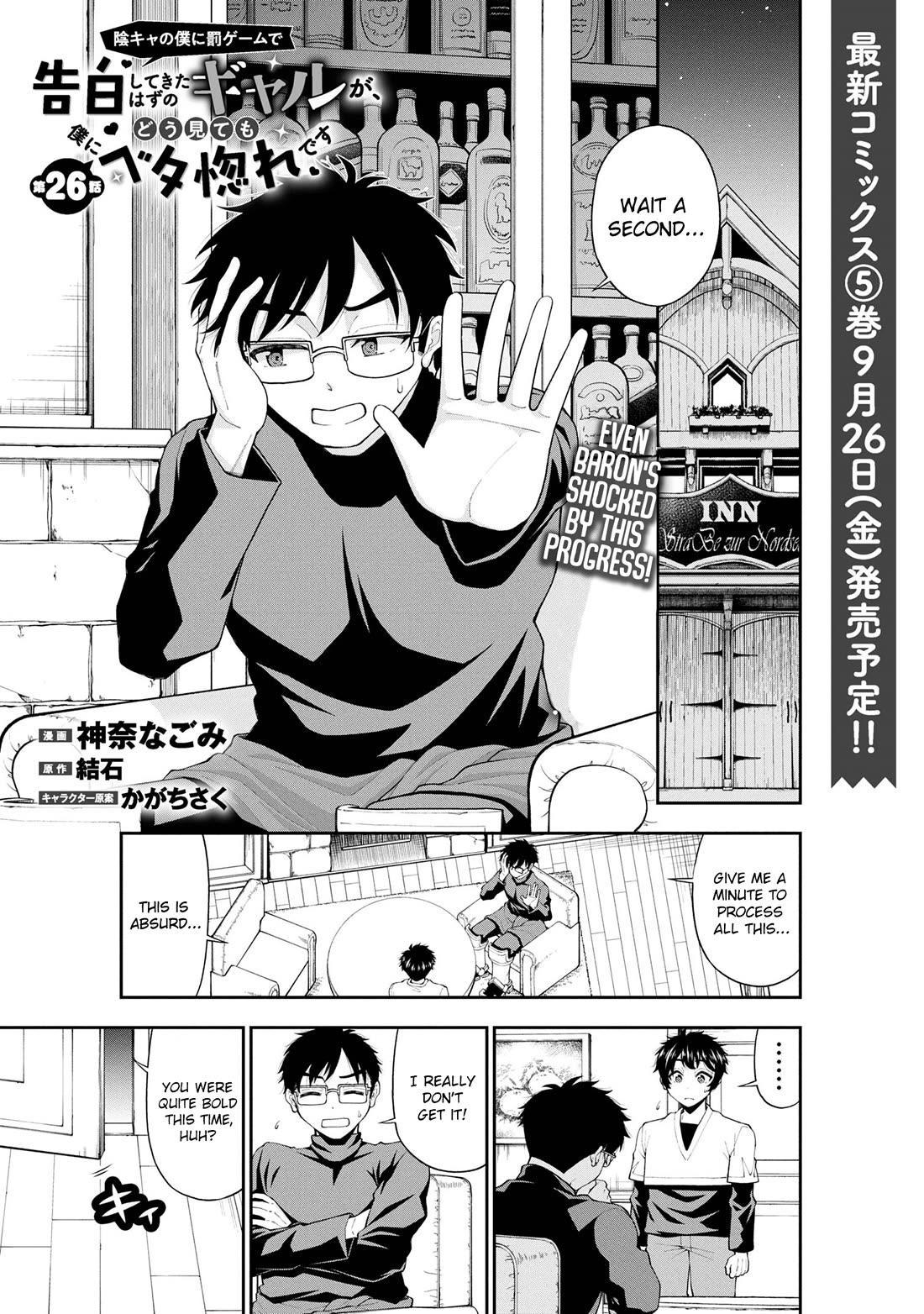 The Gal Who Was Meant to Confess to Me as a Game Punishment Has Apparently Fallen in Love with Me Chapter 26 page 1 - Chapter 26