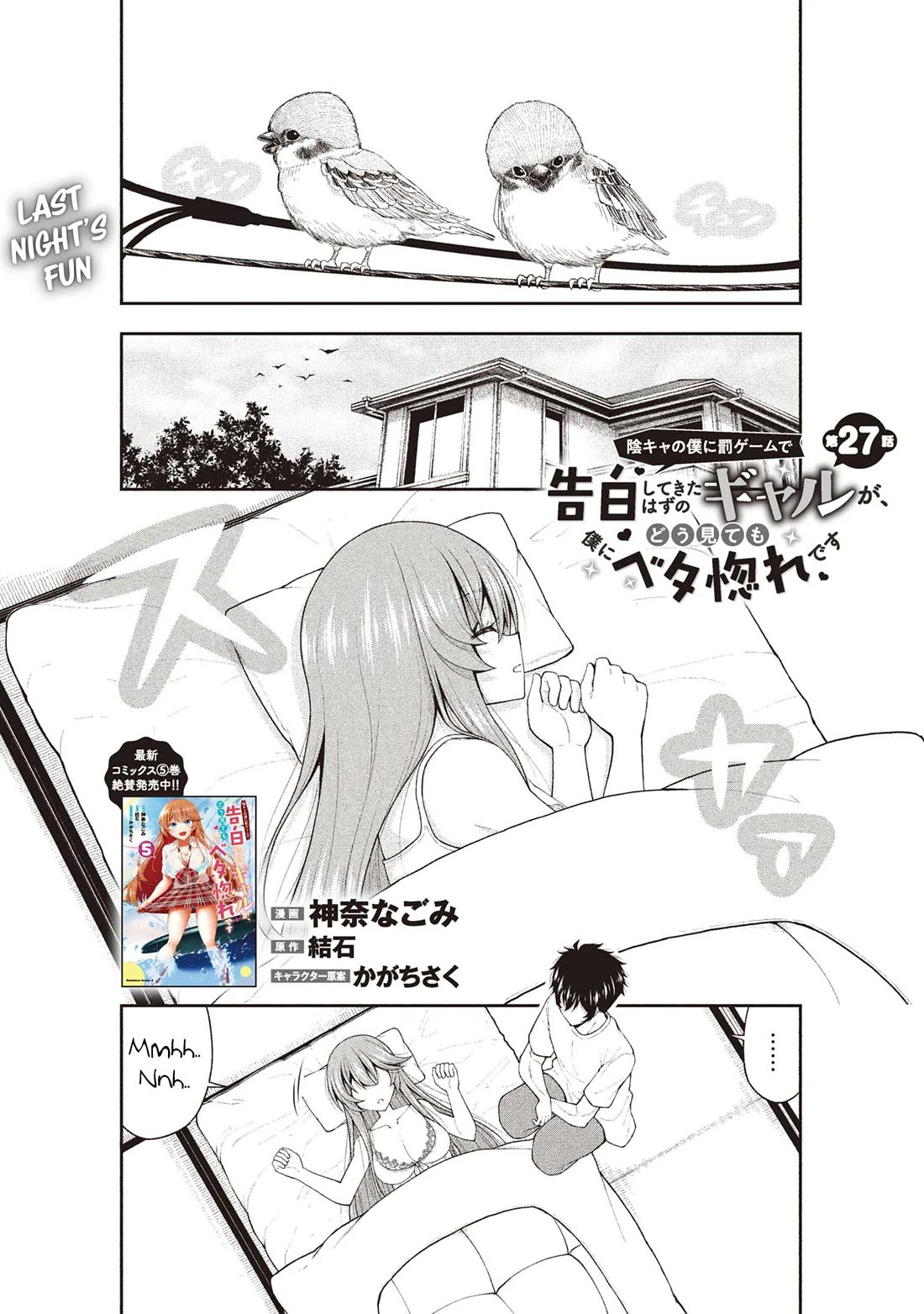 The Gal Who Was Meant to Confess to Me as a Game Punishment Has Apparently Fallen in Love with Me Chapter 27 page 1 - Chapter 27: Last Night's Fun