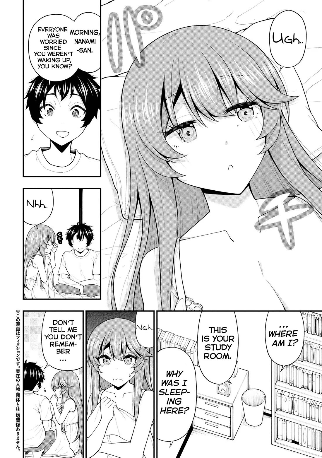 The Gal Who Was Meant to Confess to Me as a Game Punishment Has Apparently Fallen in Love with Me Chapter 27 page 2 - Chapter 27: Last Night's Fun
