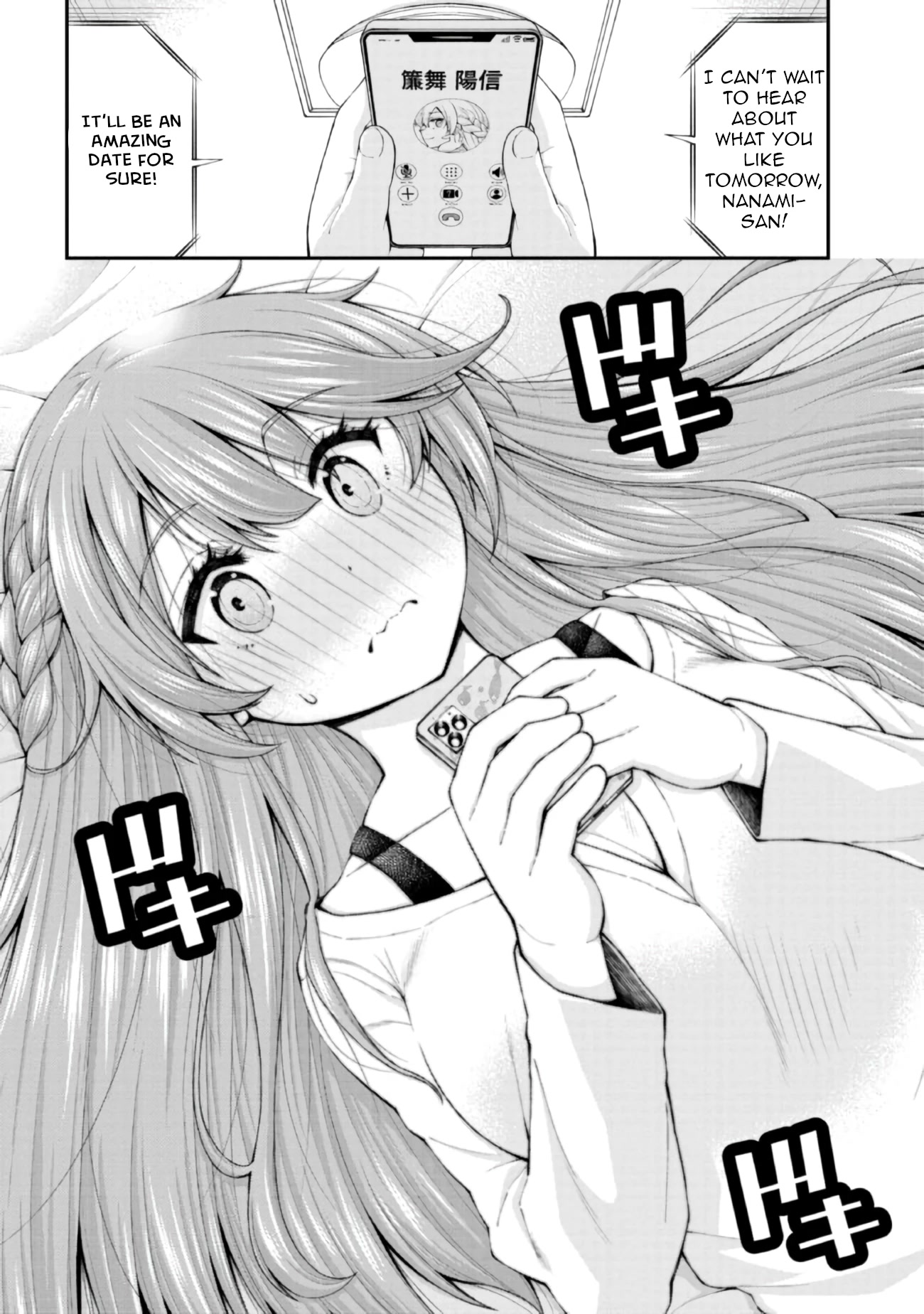 The Gal Who Was Meant to Confess to Me as a Game Punishment Has Apparently Fallen in Love with Me Chapter 4 page 24 - Chapter 4